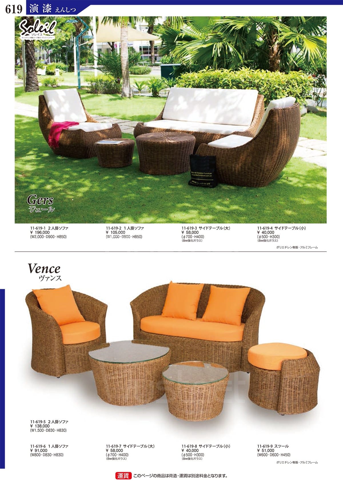 法人様限定 演漆 ガーデン家具 ガーデンソファ ソレイユ ヴァンス ソファ 1人掛 [2]