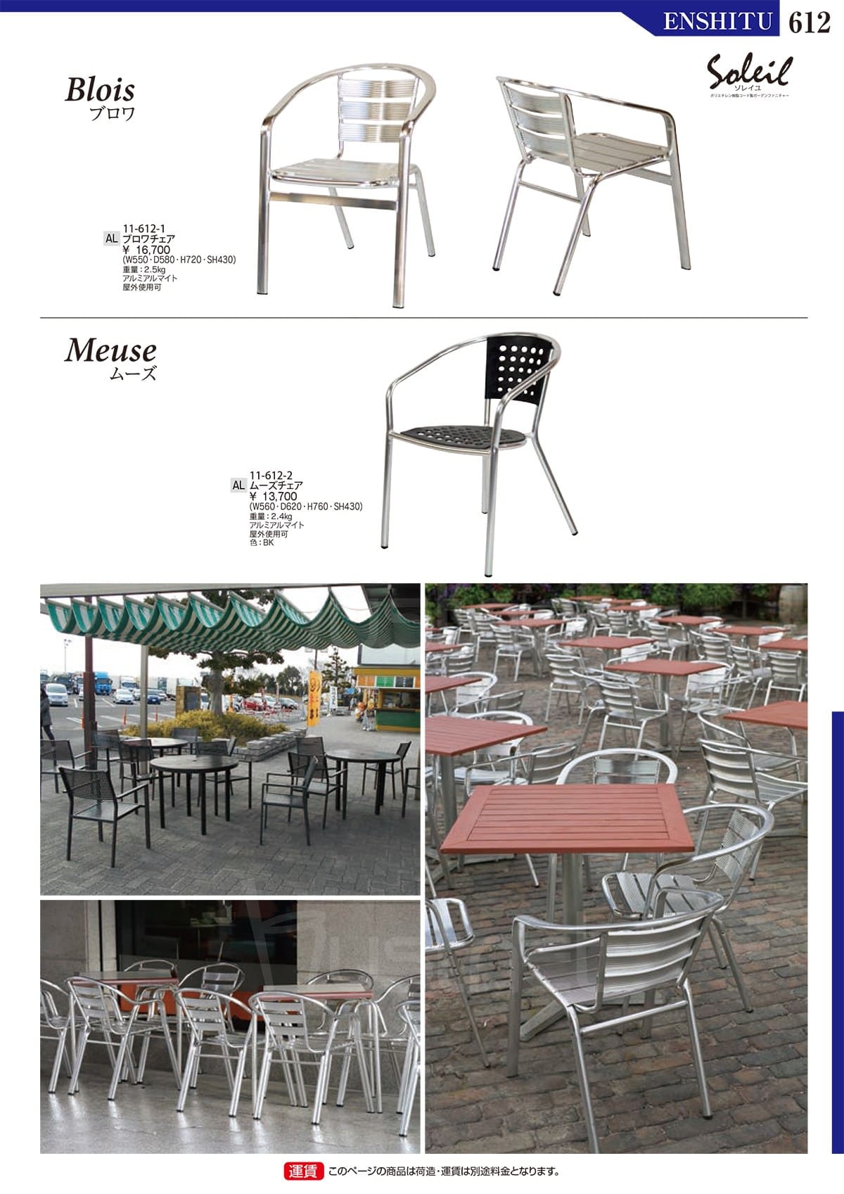 法人様限定 演漆 ガーデン家具 ガーデンチェア ソレイユ ブロワチェア [3]