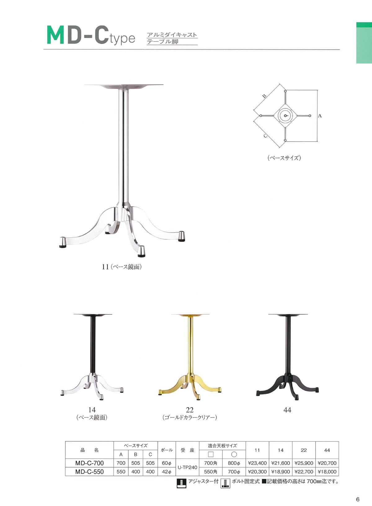 法人様限定 ハヤシ(HAYASHI) 十字脚 その他テーブル脚 MD-C-550-42φ [3]