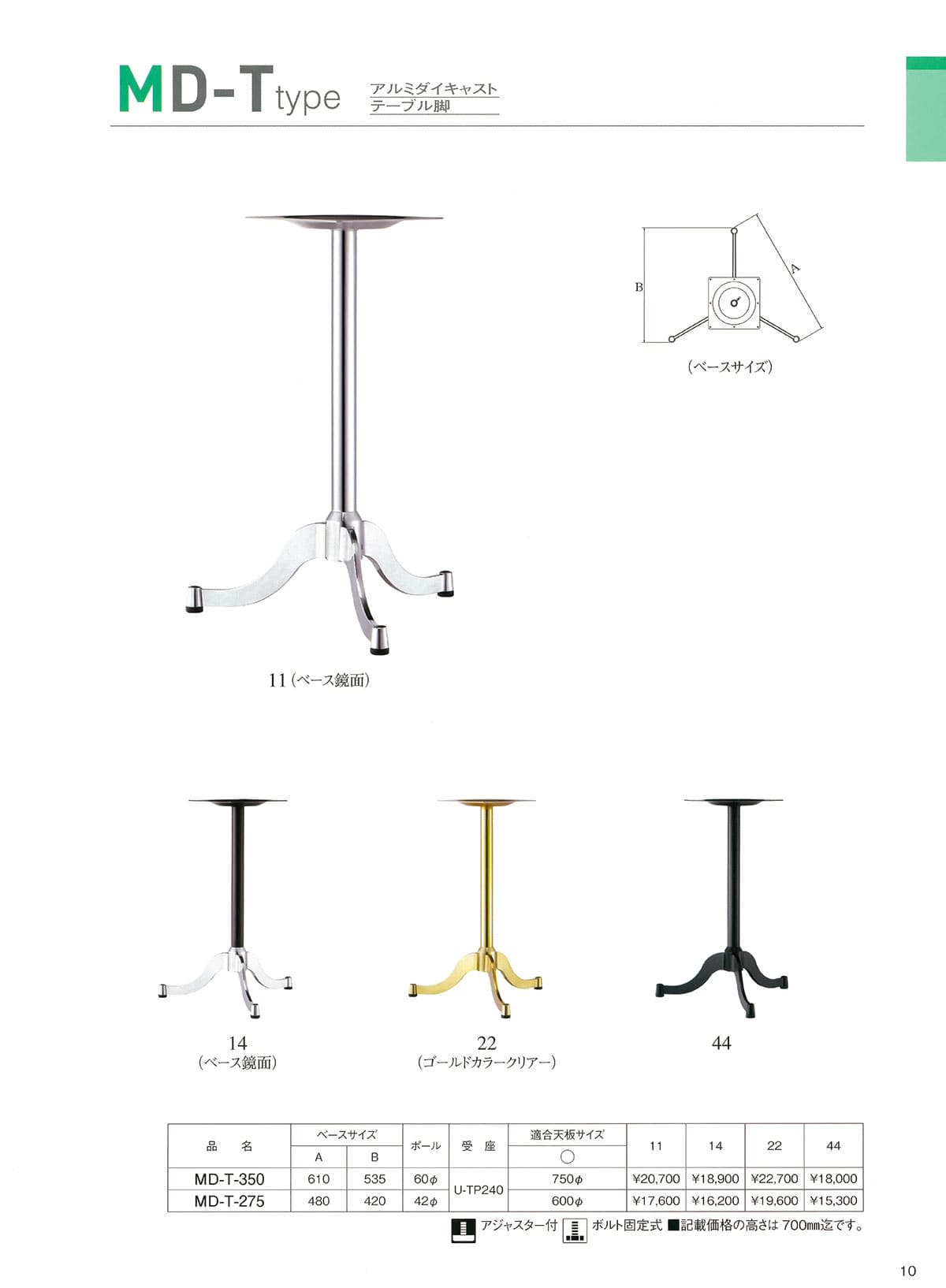 法人様限定 ハヤシ(HAYASHI) 十字脚 その他テーブル脚 MD-T-350-60φ [3]