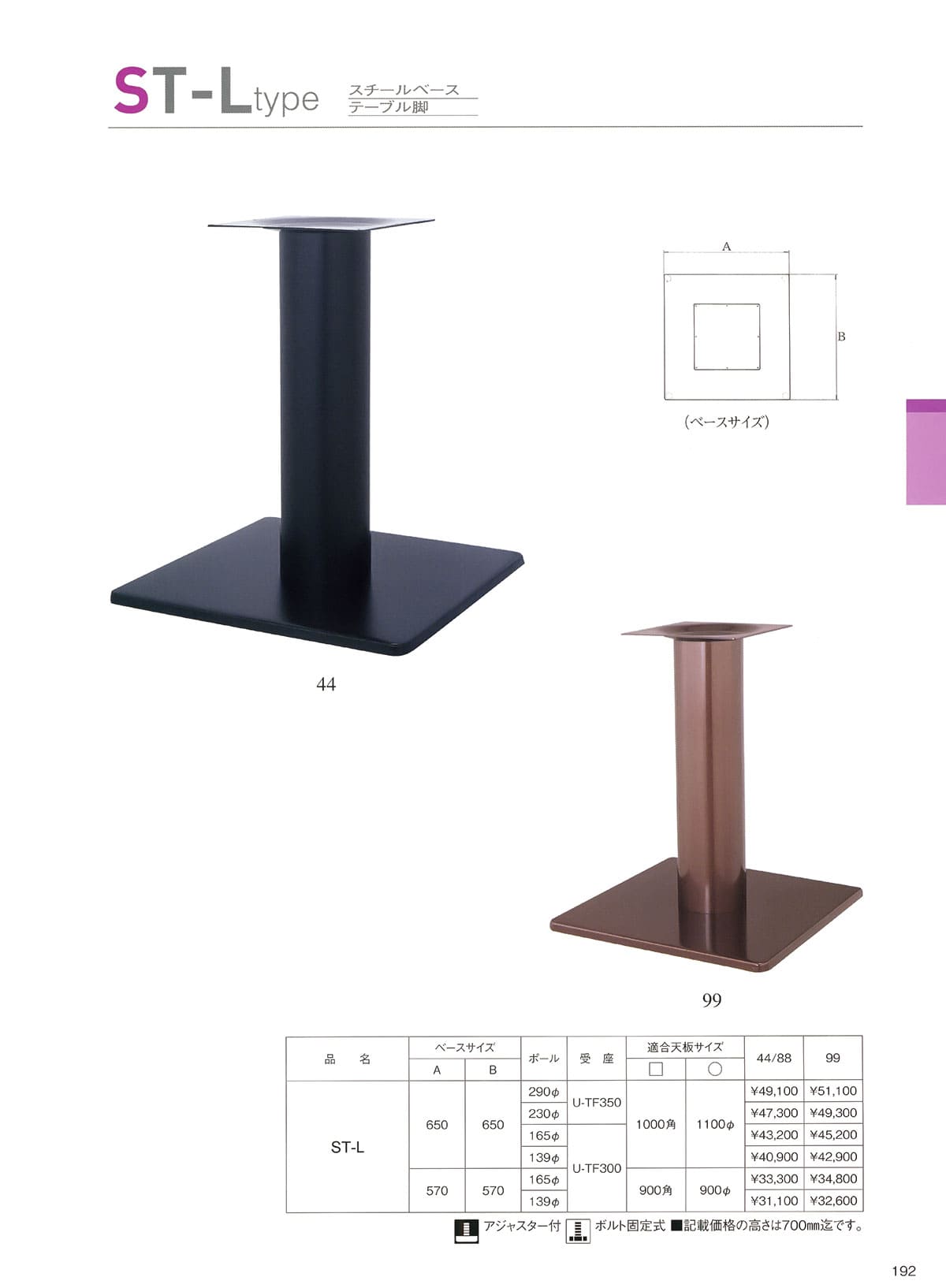 法人様限定 ハヤシ（HAYASHI） 角ベース脚 その他テーブル脚 ST-L-650-230φ