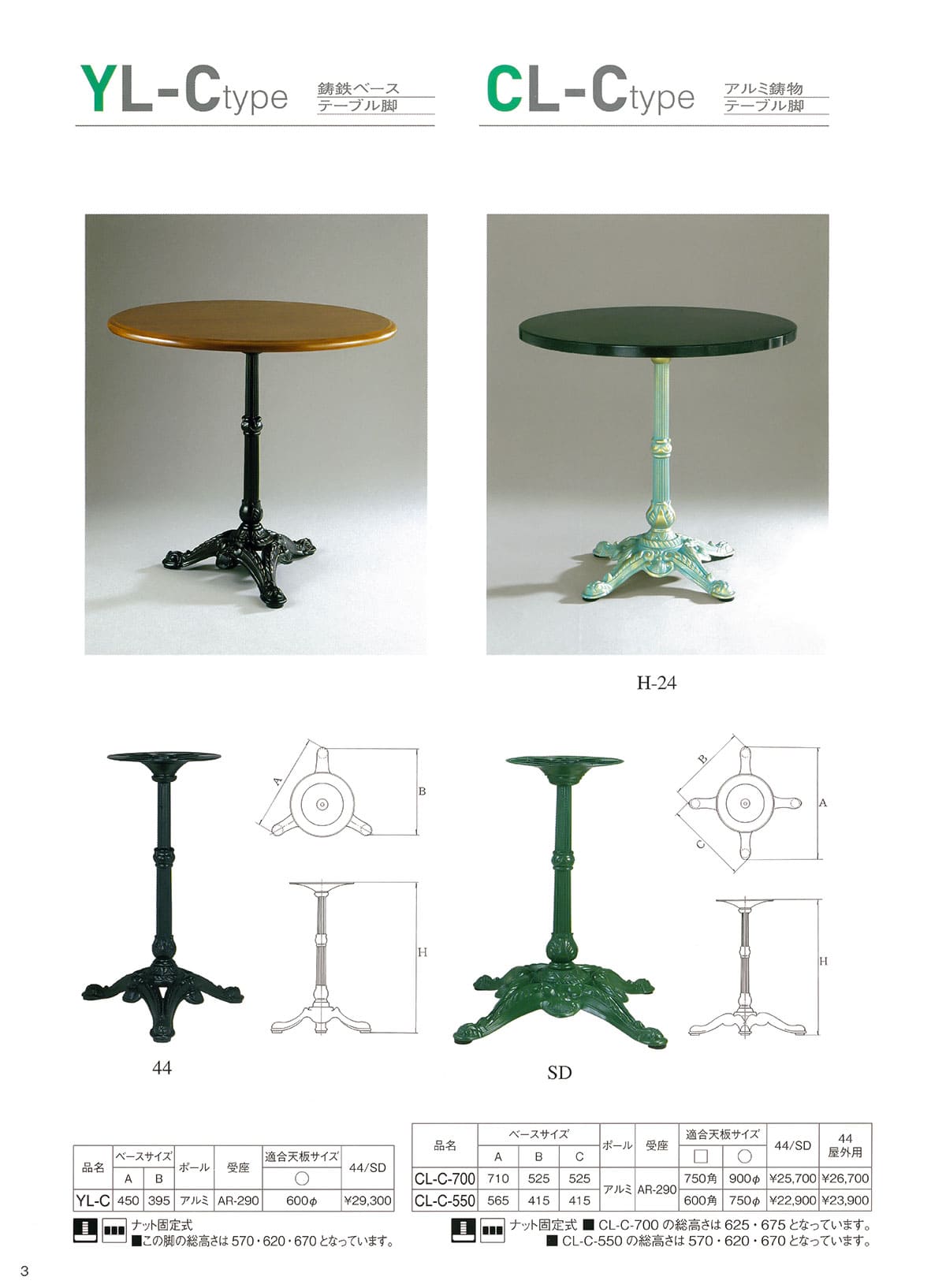 法人様限定 ハヤシ（HAYASHI） 十字脚 その他テーブル脚 CL-C-550