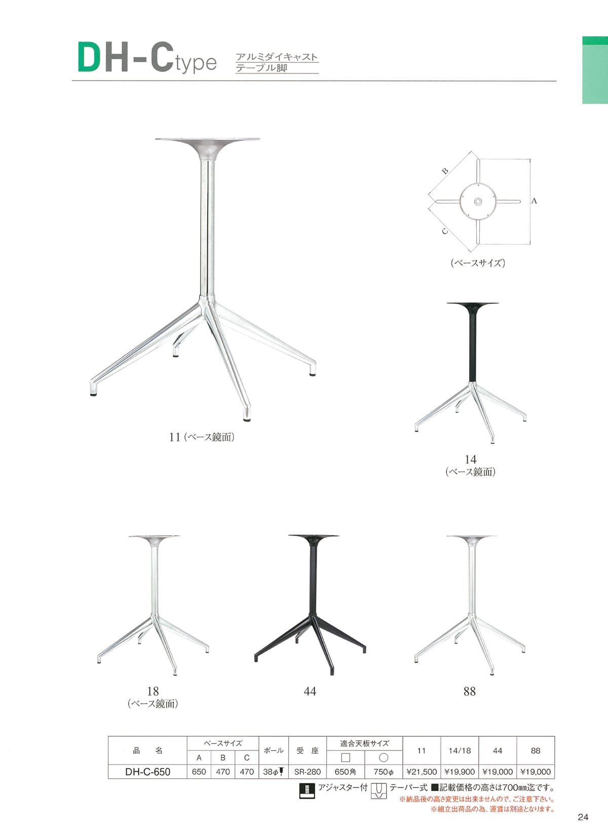 法人様限定 ハヤシ(HAYASHI) 十字脚 その他テーブル脚 DH-C-650-38φ [2]