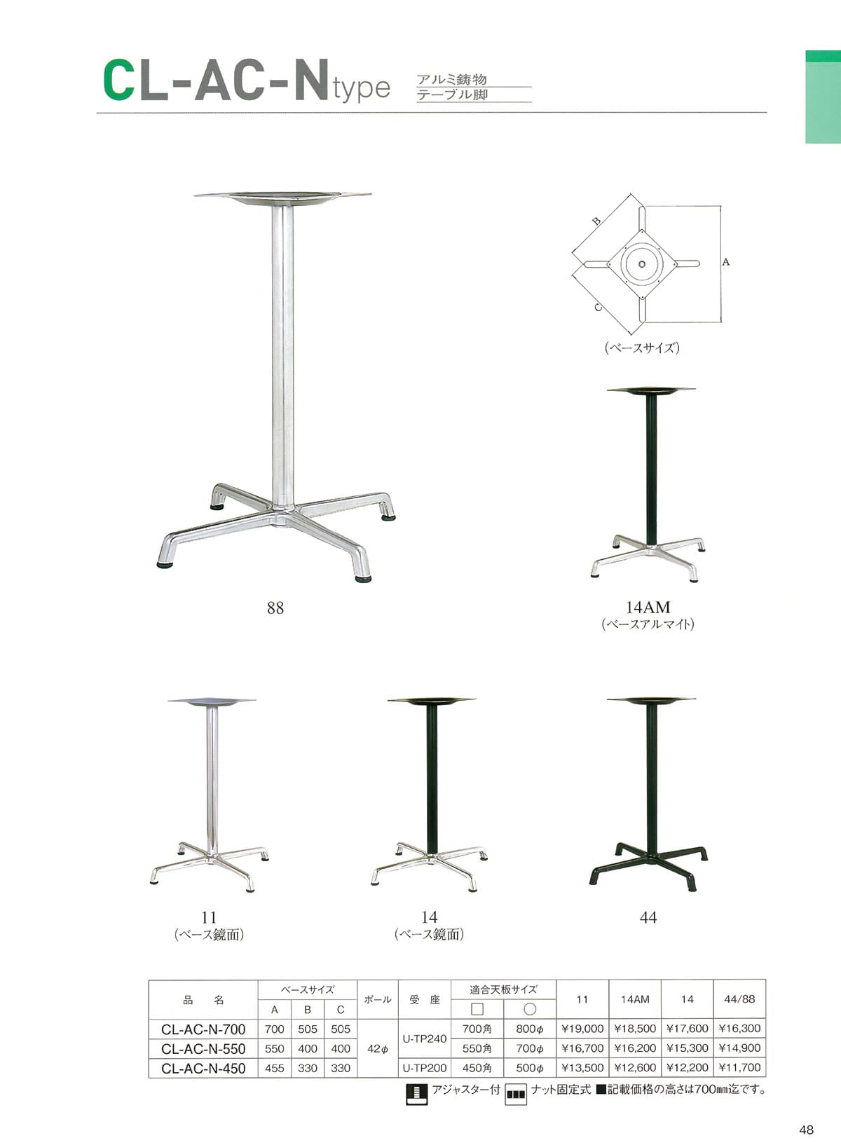 法人様限定 ハヤシ(HAYASHI) 十字脚 その他テーブル脚 CL-AC-N-450-42φ [2]