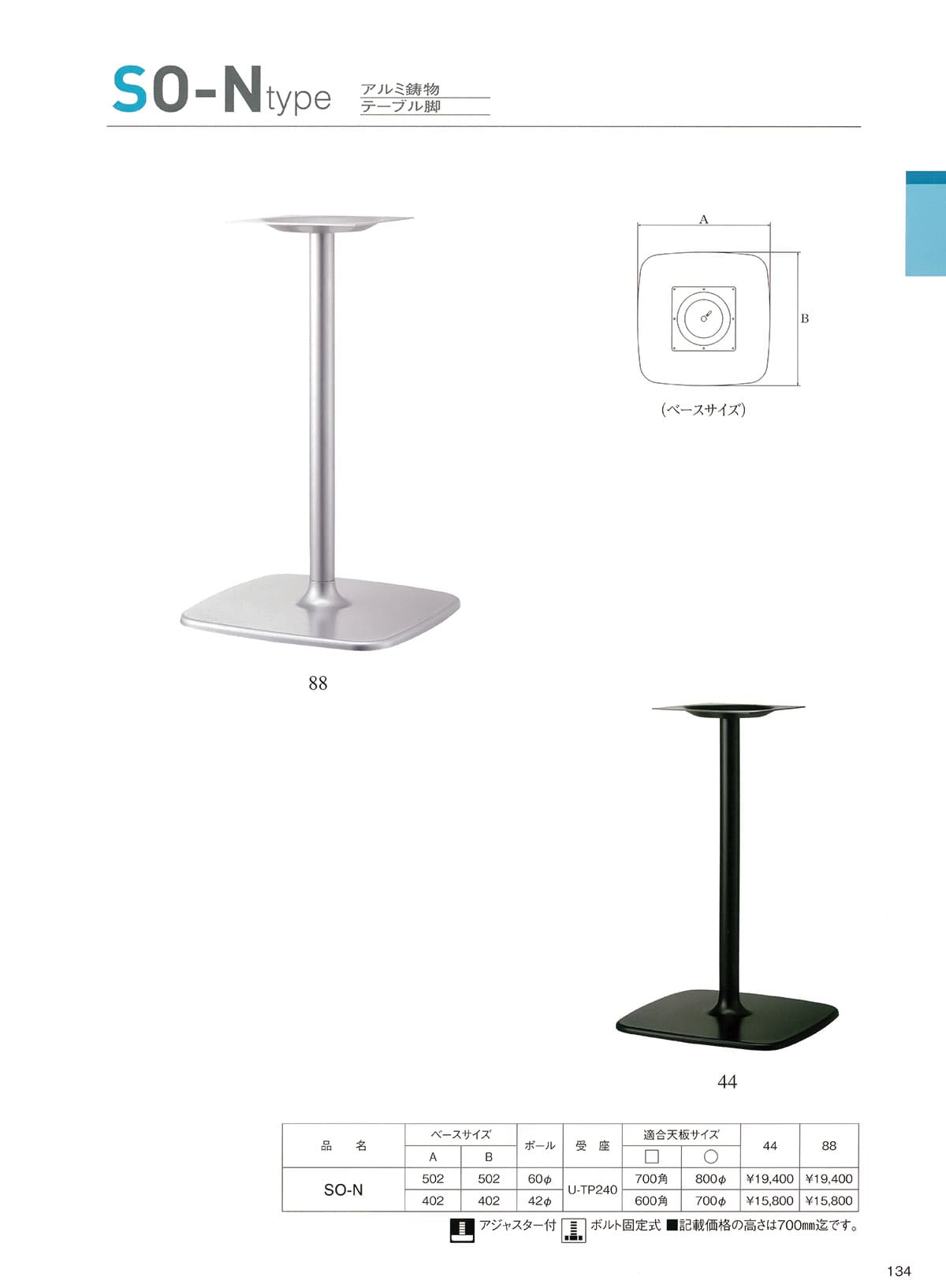 法人様限定 ハヤシ(HAYASHI) 角ベース脚 その他テーブル脚 SO-N-400-42φ [2]