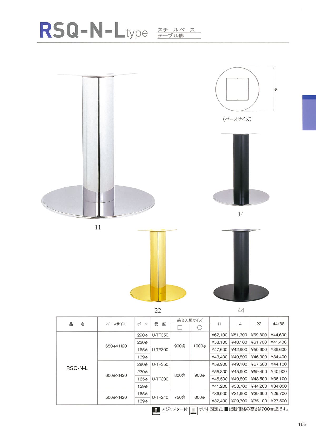 法人様限定 ハヤシ(HAYASHI) 丸ベース脚 その他テーブル脚 RSQ-N-L-600-139φ