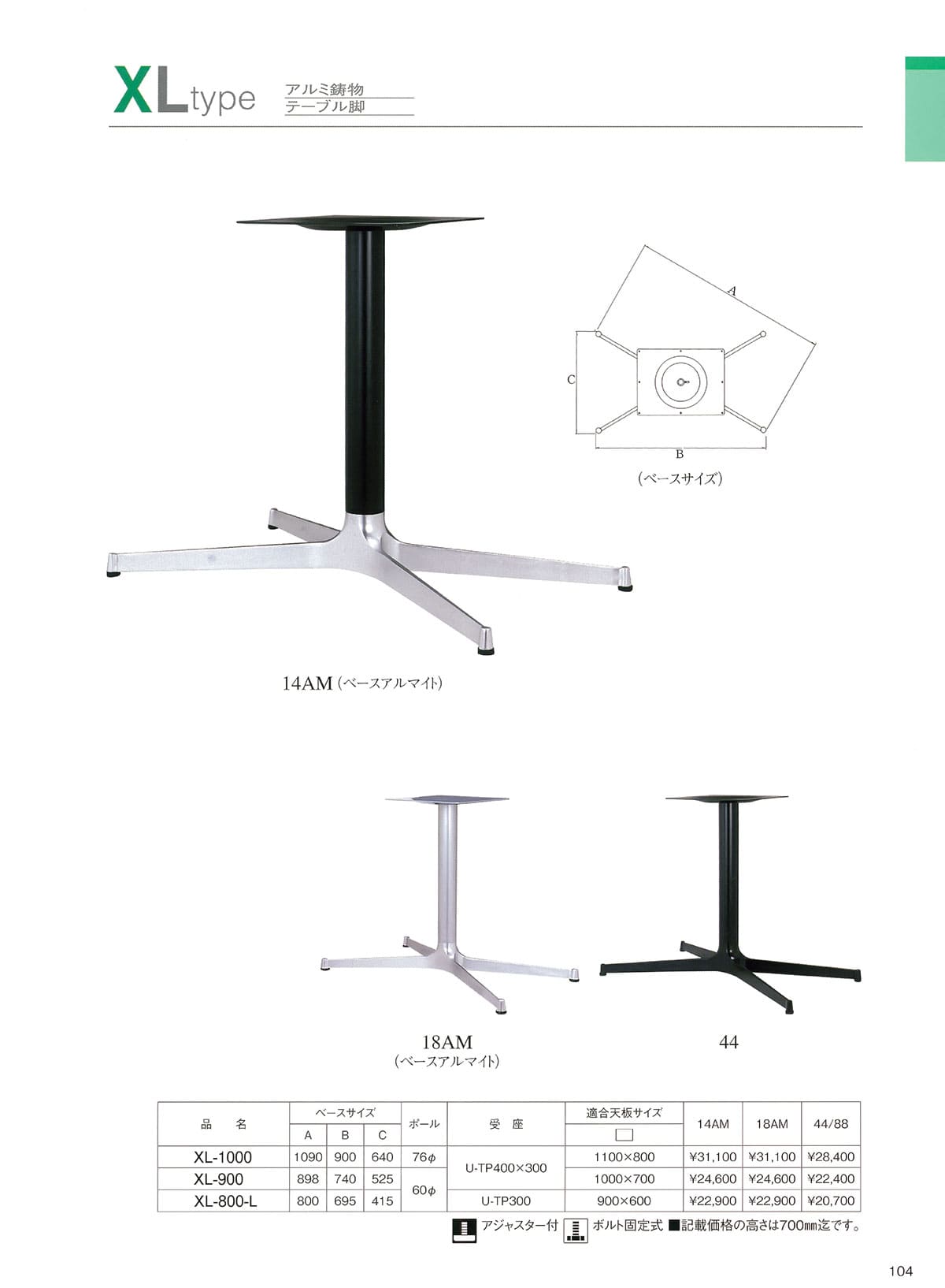 法人様限定 ハヤシ(HAYASHI) Xベース脚 その他テーブル脚 XL-900-60φ