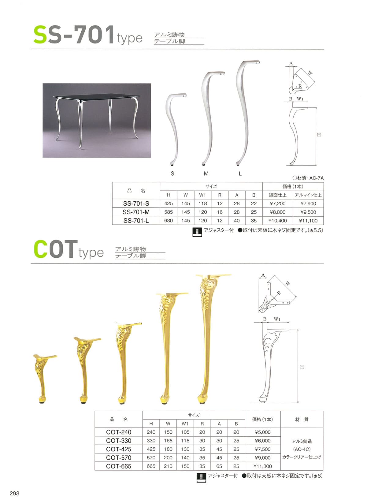 法人様限定 ハヤシ(HAYASHI) 独立脚 その他テーブル脚 COT-330×4