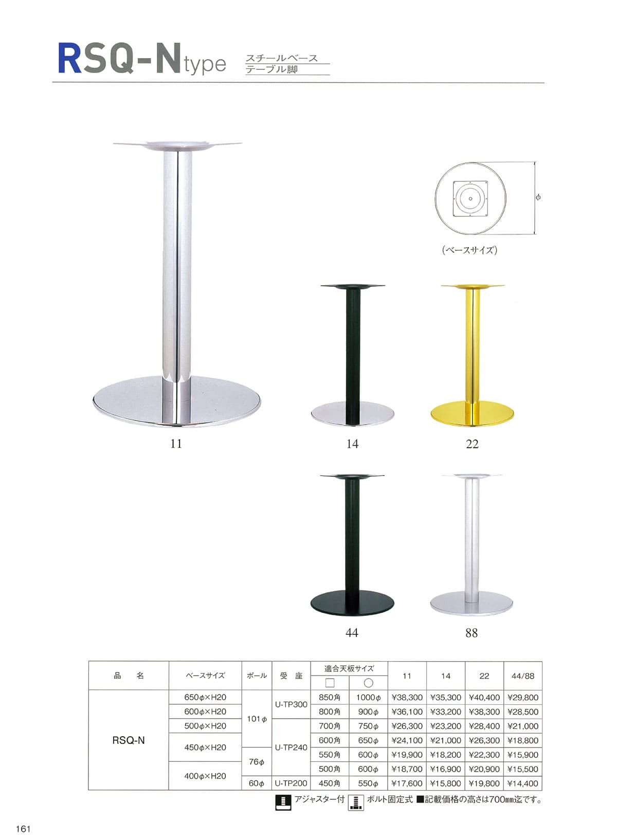 法人様限定 ハヤシ(HAYASHI) 丸ベース脚 その他テーブル脚 RSQ-N-600-101φ [2]
