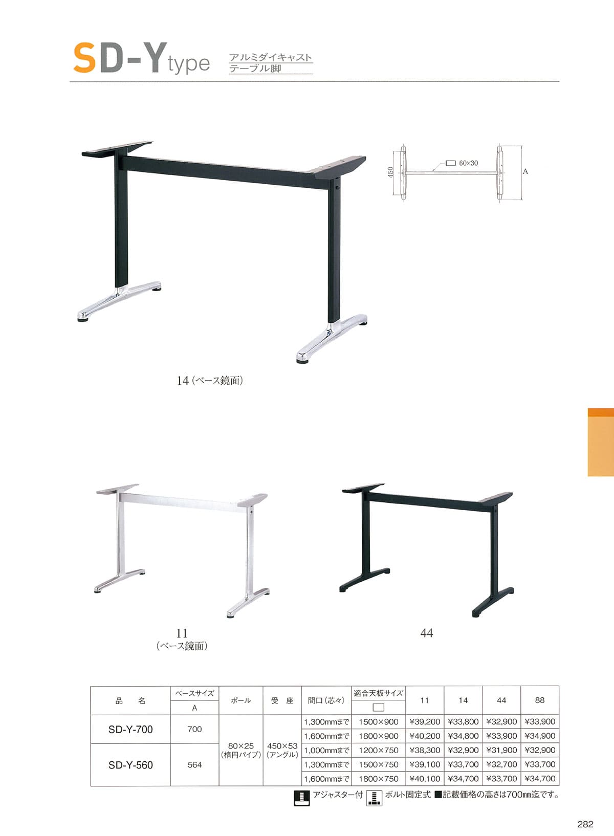 法人様限定 ハヤシ(HAYASHI) 対立脚 その他テーブル脚 SD-Y-560(楕円ポール)W1300迄