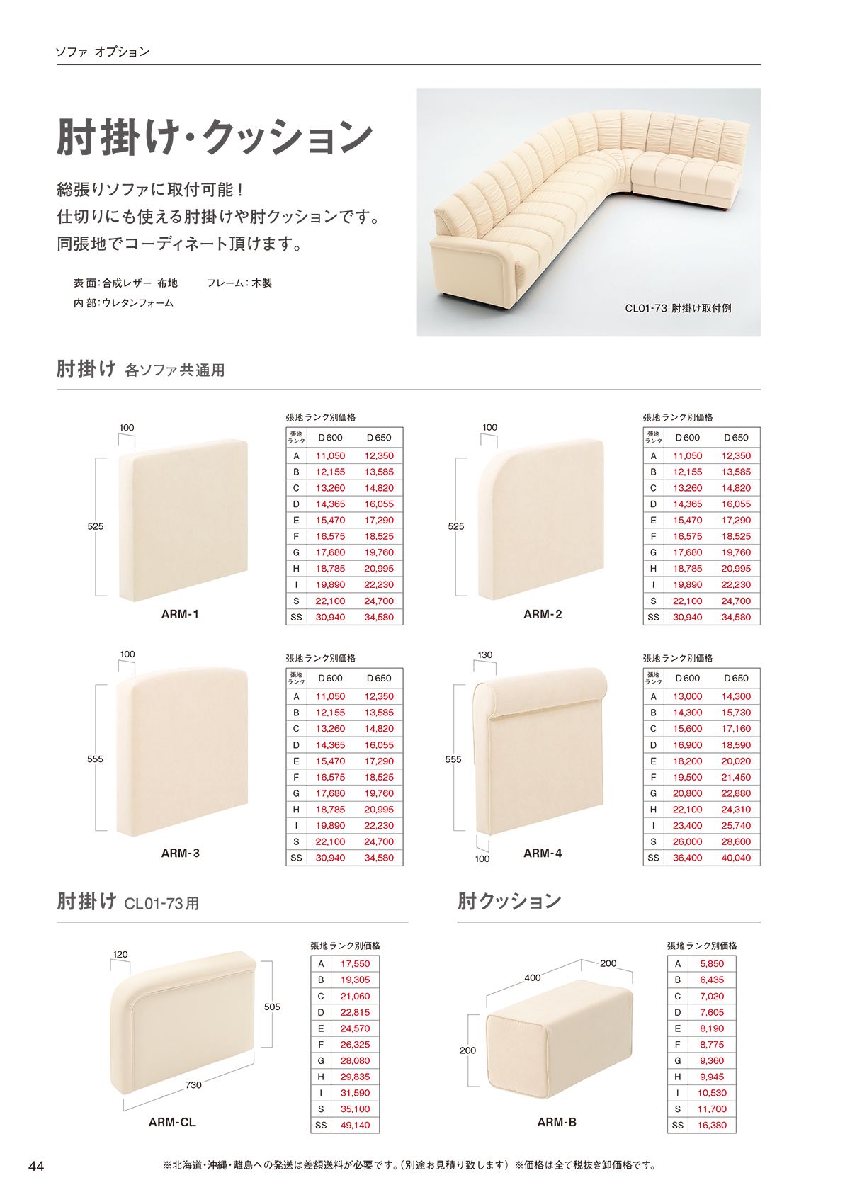 法人様限定 ハストネット 肘掛け その他ソファ・クッション メディカル家具 ARM-B ...