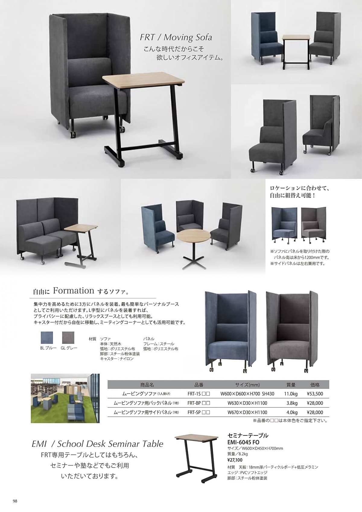 法人様限定 井上金庫 ラウンジソファ ムービングソファ FRT-1S [2]