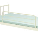 法人様限定 伊藤産業 メディカル家具 ベッドガード スチール一段ベッド用サイドレール (1本) HT-IBS-101-R