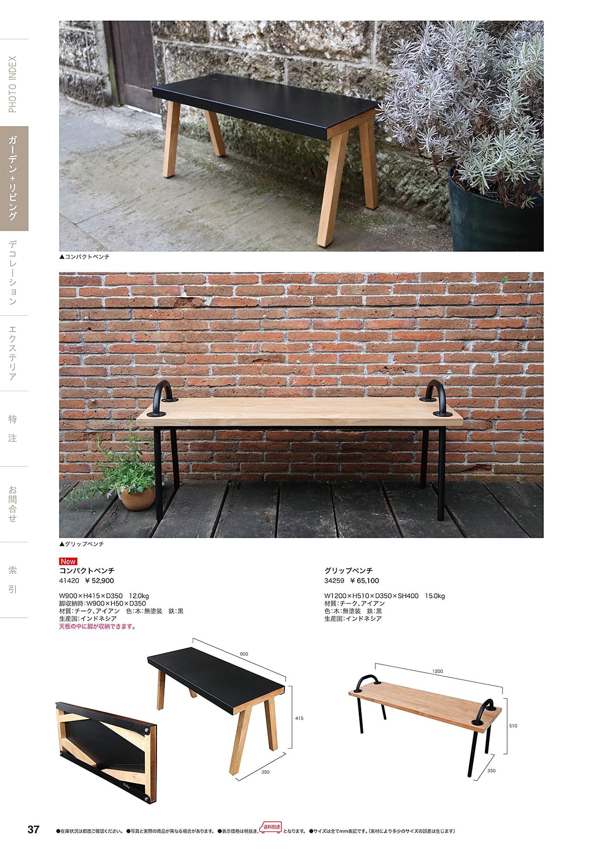 法人様限定 ジャービス ガーデン家具 ガーデンベンチ グリップベンチ [3]