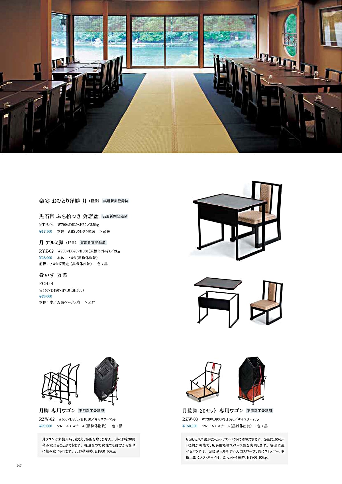 法人様限定 かねみつ漆器店 座椅子・高座椅子 高座椅子 楽宴 畳いす 万葉 RCH-01 [2]