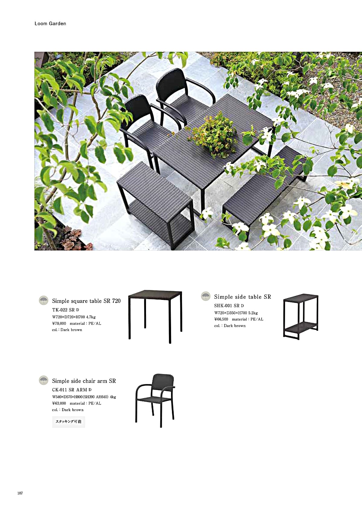 法人様限定 かねみつ漆器店 ガーデン家具 ガーデンテーブル Simpleサイドテーブル SR SHK-001SR-D [2]