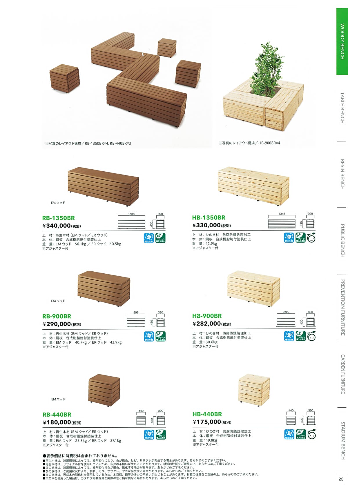 法人様限定 モリマーキンキ ガーデン家具 ガーデンベンチ RB-900BR [2]