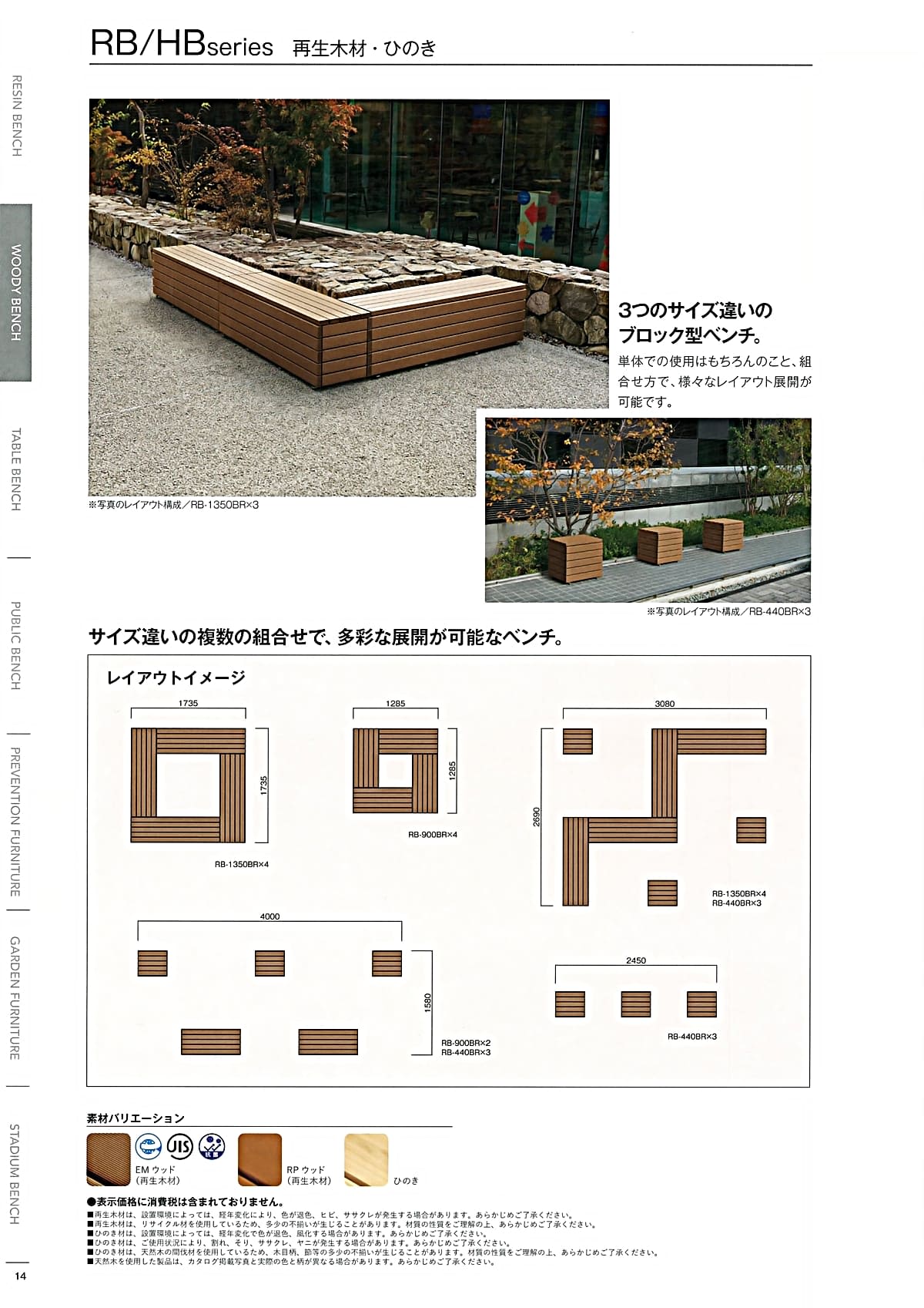 法人様限定 モリマーキンキ ガーデン家具 ガーデンベンチ RB-900BR [3]