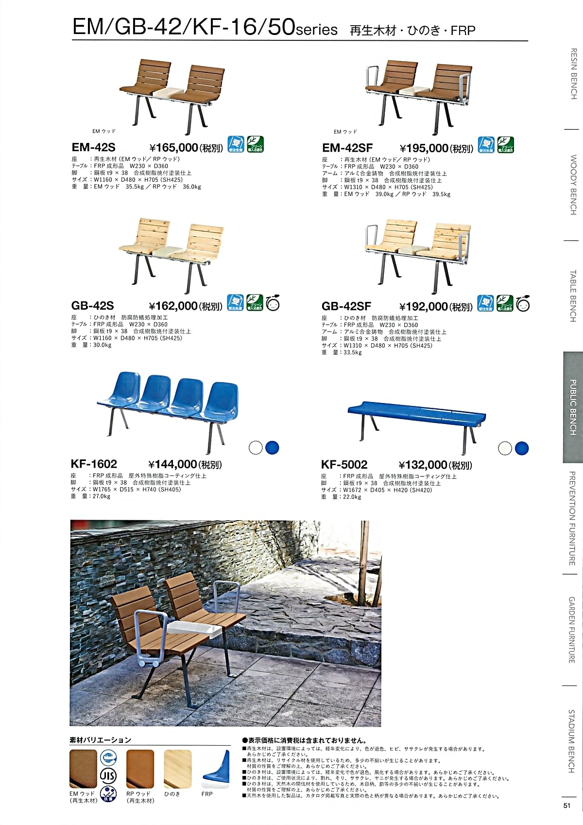 法人様限定 モリマーキンキ ガーデン家具 ガーデンベンチ GB-42S [2]