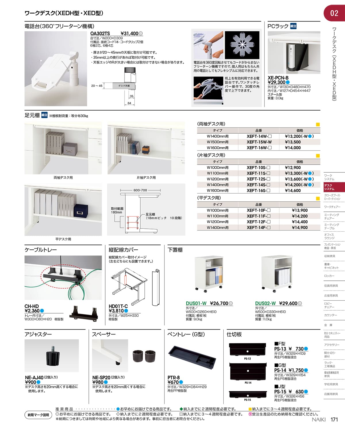 法人様限定 ナイキ（NAIKI） その他備品 OA302TS 電話台 360°フリーターン機構
