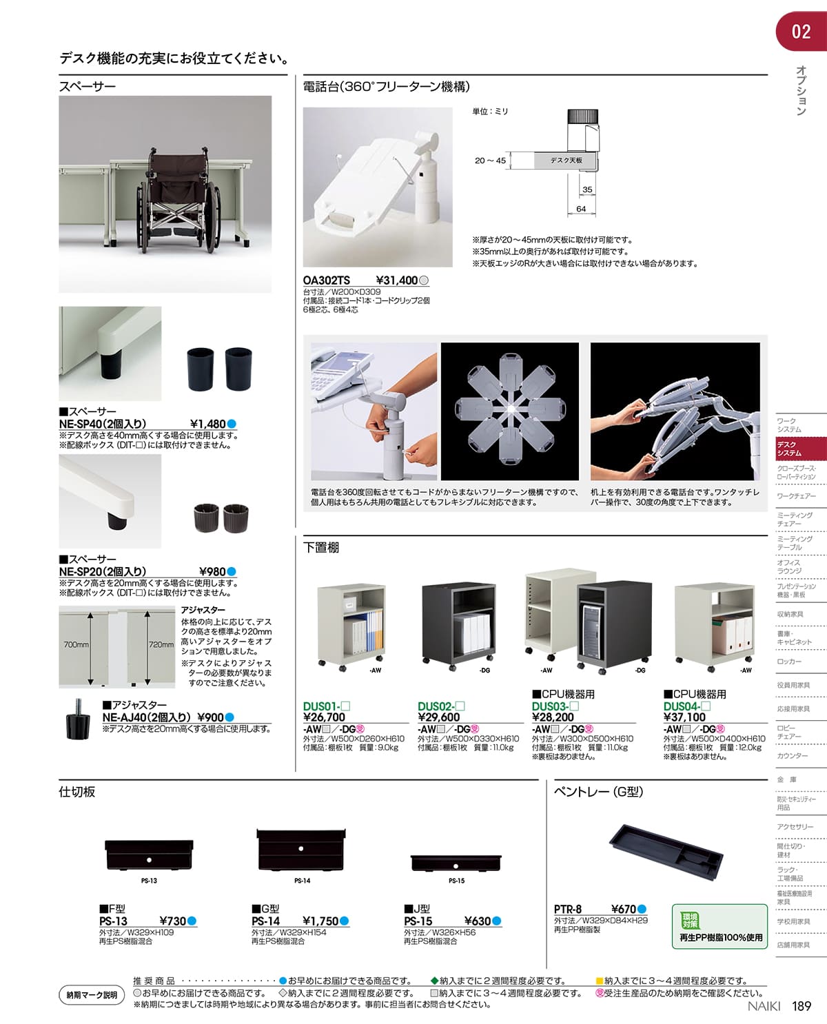 法人様限定 ナイキ（NAIKI） その他備品 OA302TS 電話台 360°フリーターン機構