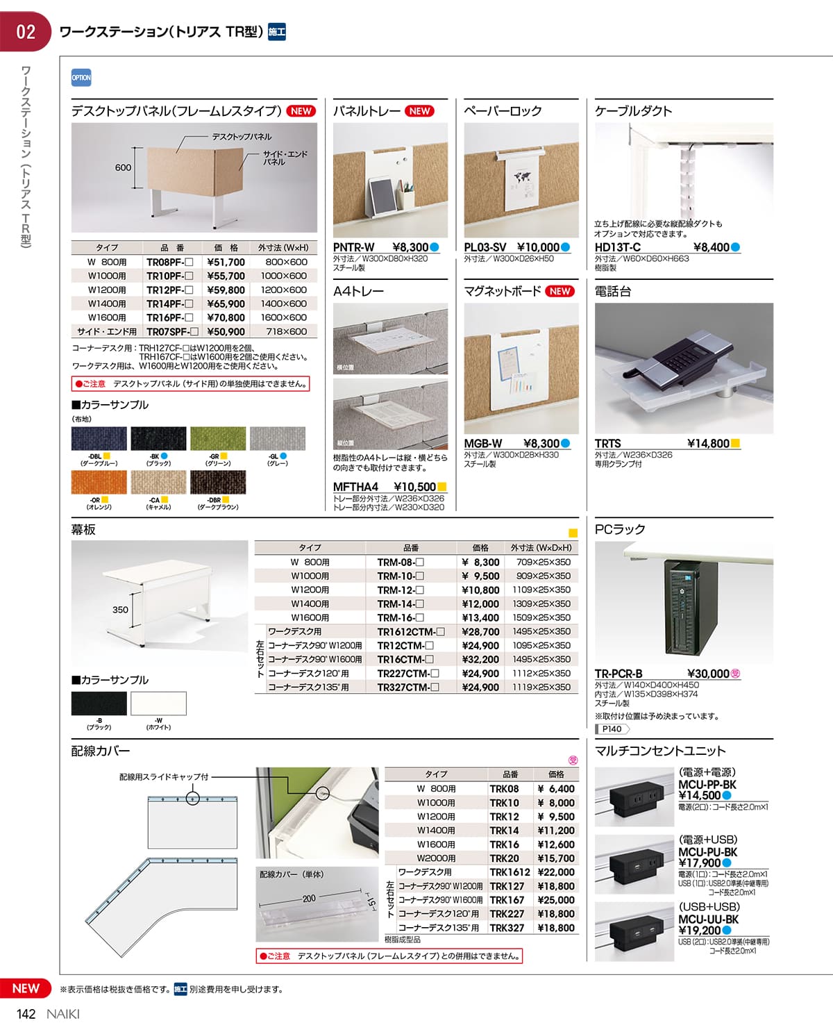法人様限定 ナイキ(NAIKI) テーブル デスク その他備品 TRTS 電話台 [2]