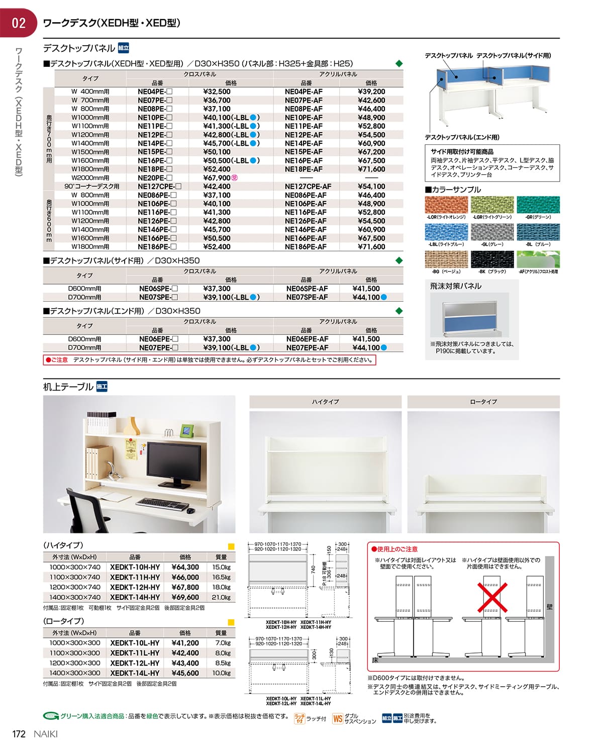 法人様限定 ナイキ(NAIKI) デスク オフィス家具 事務所備品 XEDKT 机上テーブル ロータイプ [3]