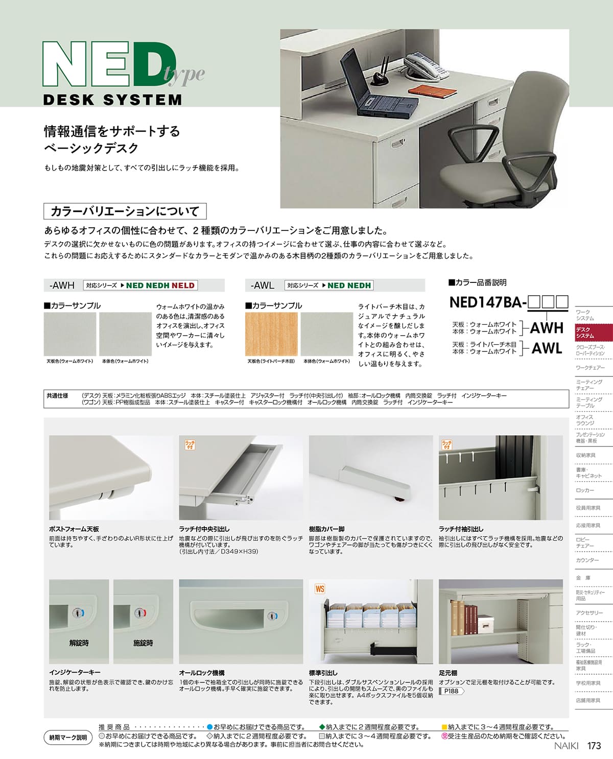 法人様限定 ナイキ(NAIKI) テーブル NED型 L型デスク 平デスクタイプ [3]