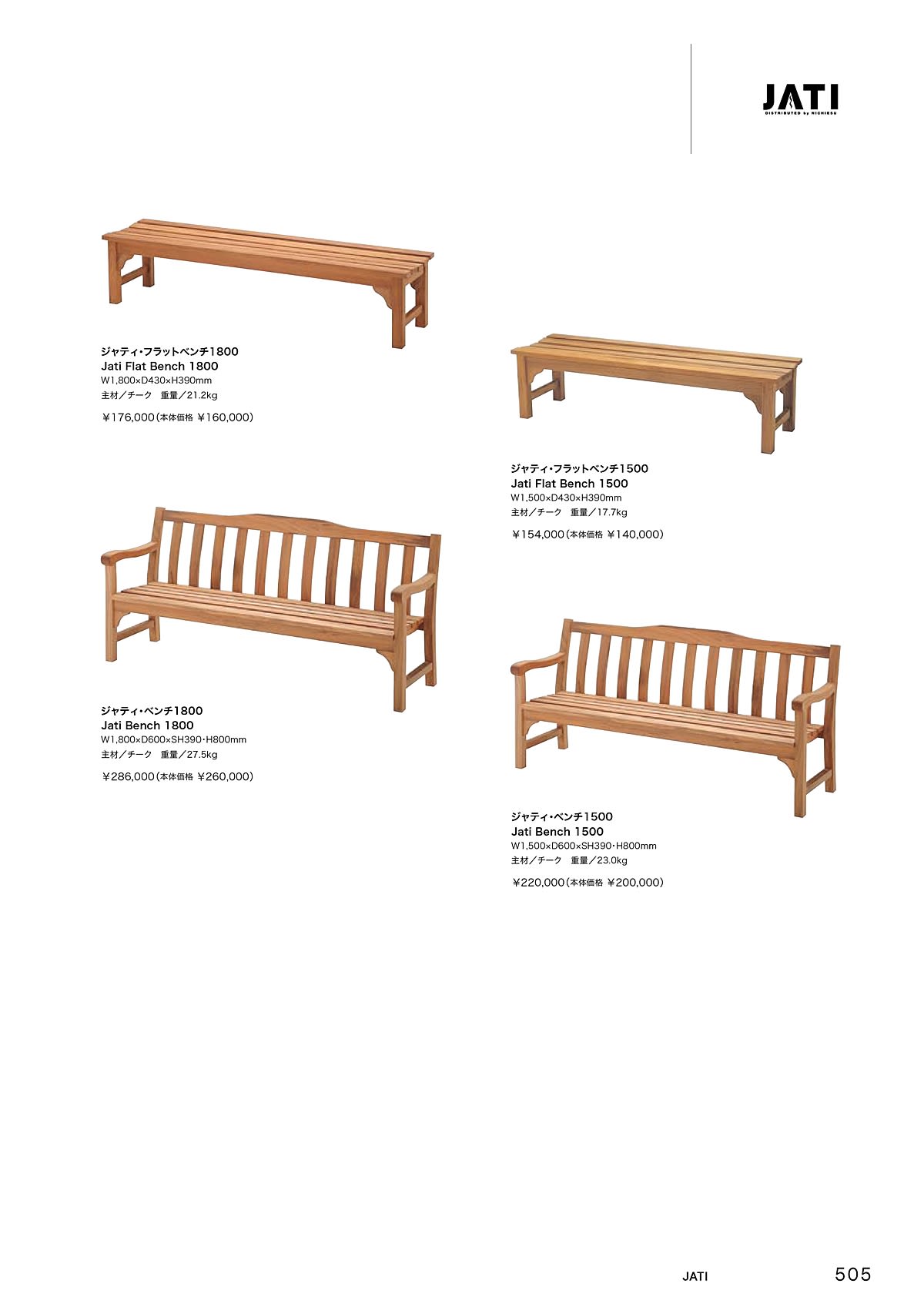 法人様限定 ニチエス ガーデン家具 ガーデンベンチ ジャティ・フラットベンチ [2]