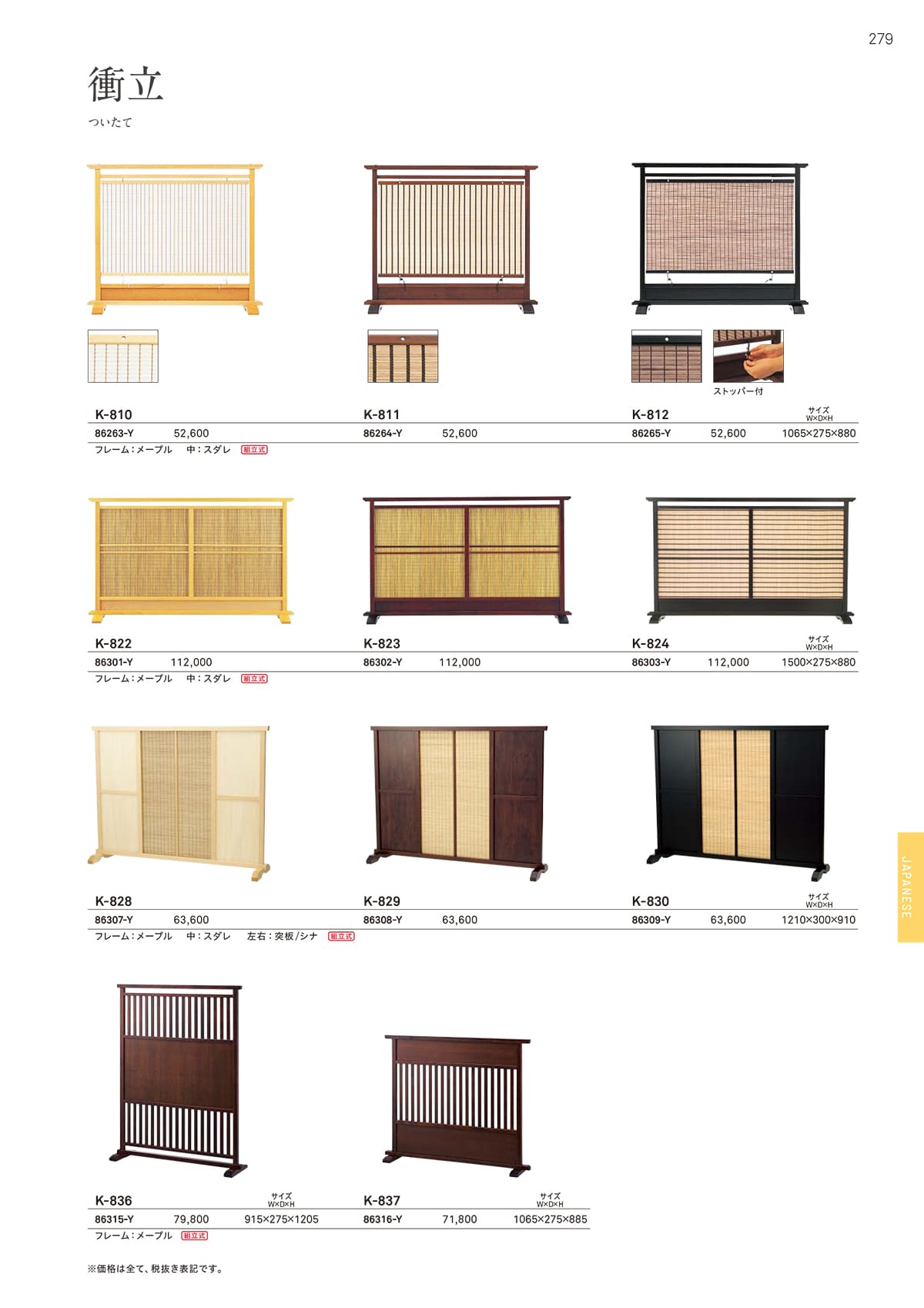 法人様限定 プロシード 衝立 K-836