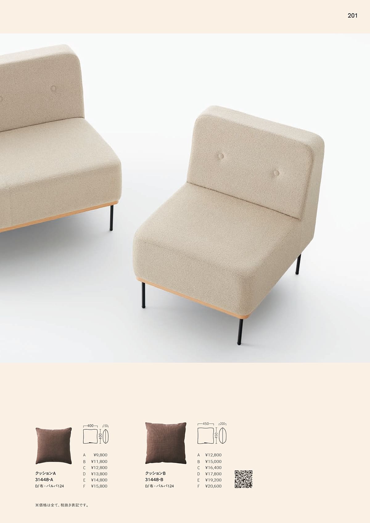 法人様限定 プロシード その他ソファ・クッション メディカル家具 クッション A