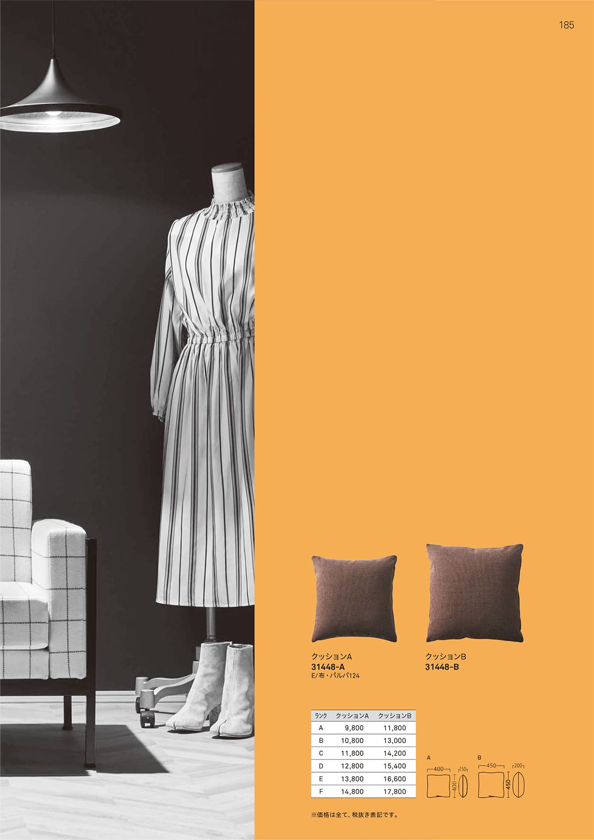 法人様限定 プロシード その他ソファ・クッション メディカル家具 クッション A [2]