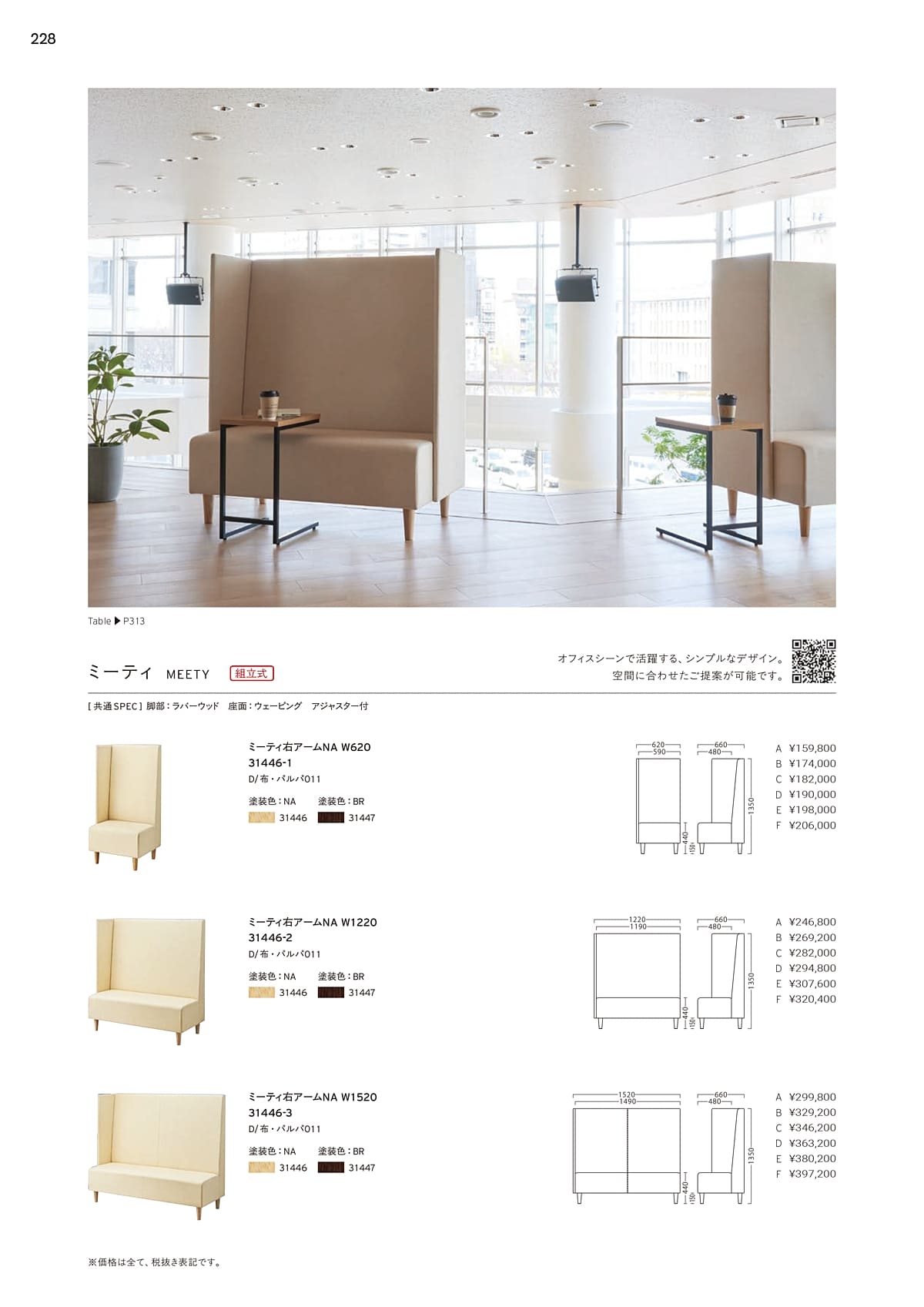 法人様限定 プロシード 待ち合いソファ 応接ソファ ミーティ左アーム W1220 [2]