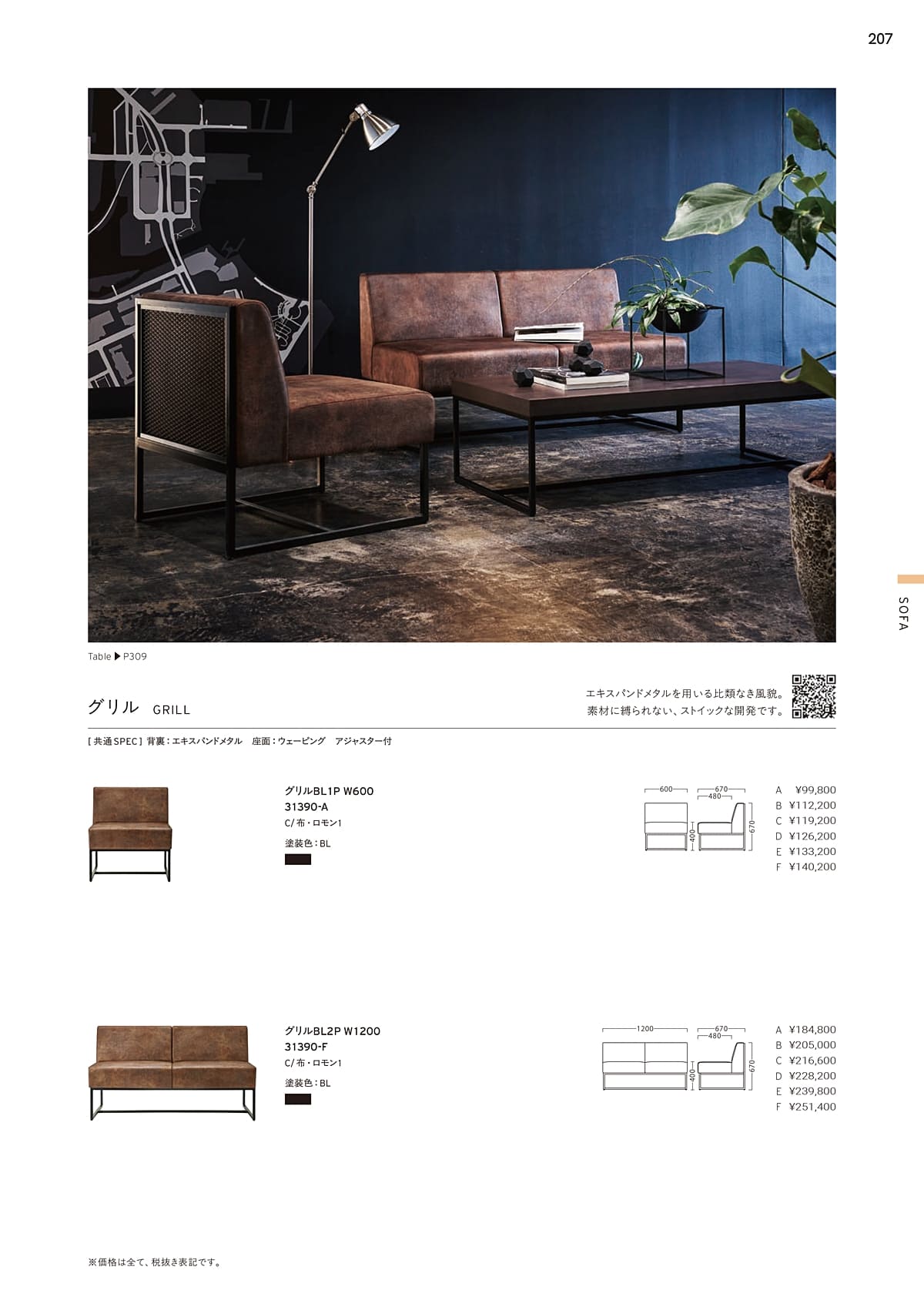 法人様限定 プロシード ラウンジソファ グリル 1P [2]