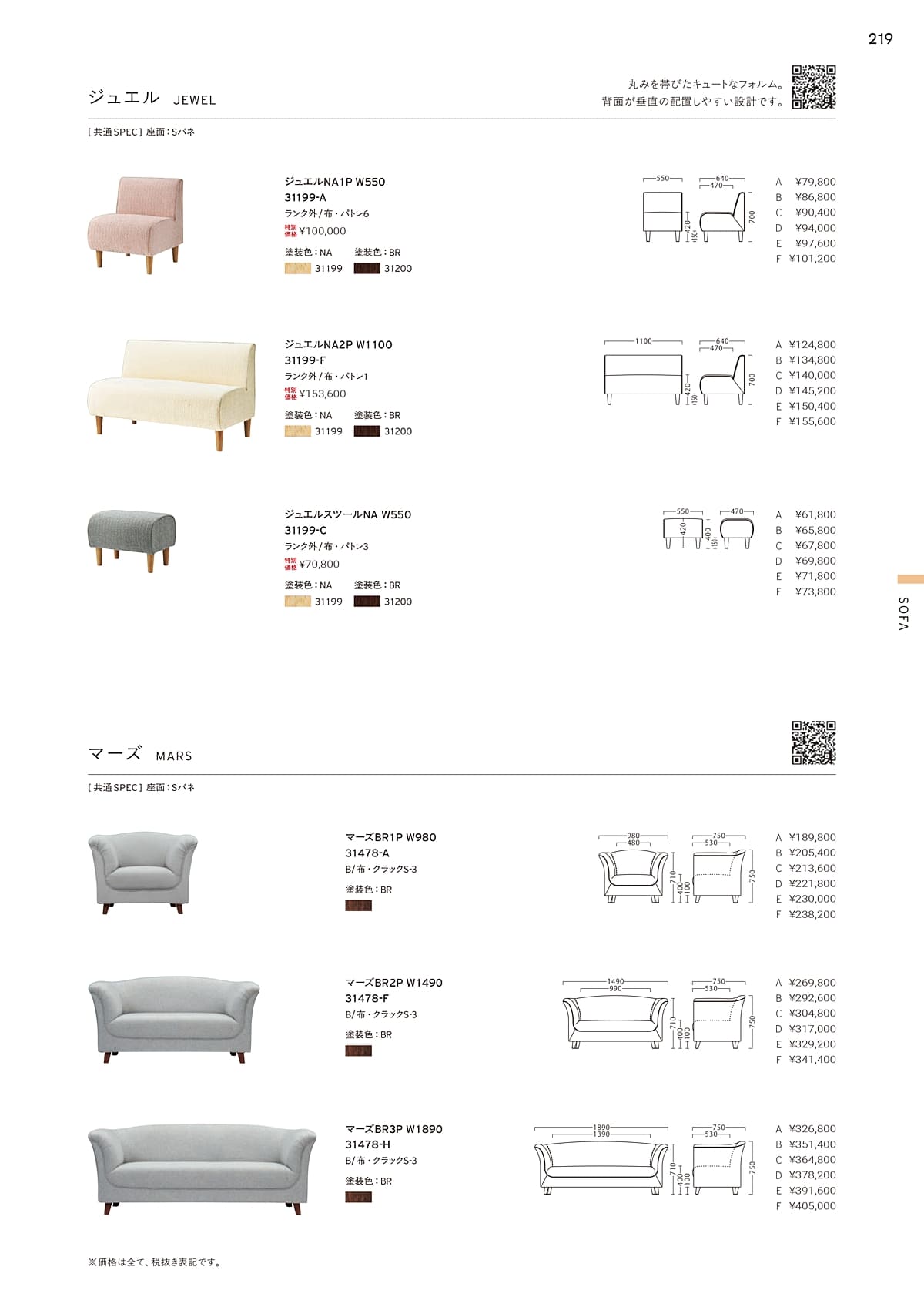 法人様限定 プロシード ラウンジソファ スピカ 3P [2]