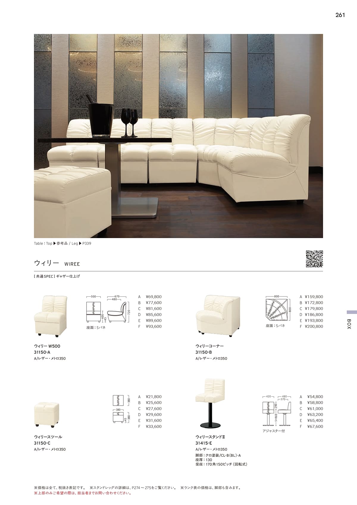 法人様限定 プロシード クラブ・スナックソファ ウィリー W500 [3]