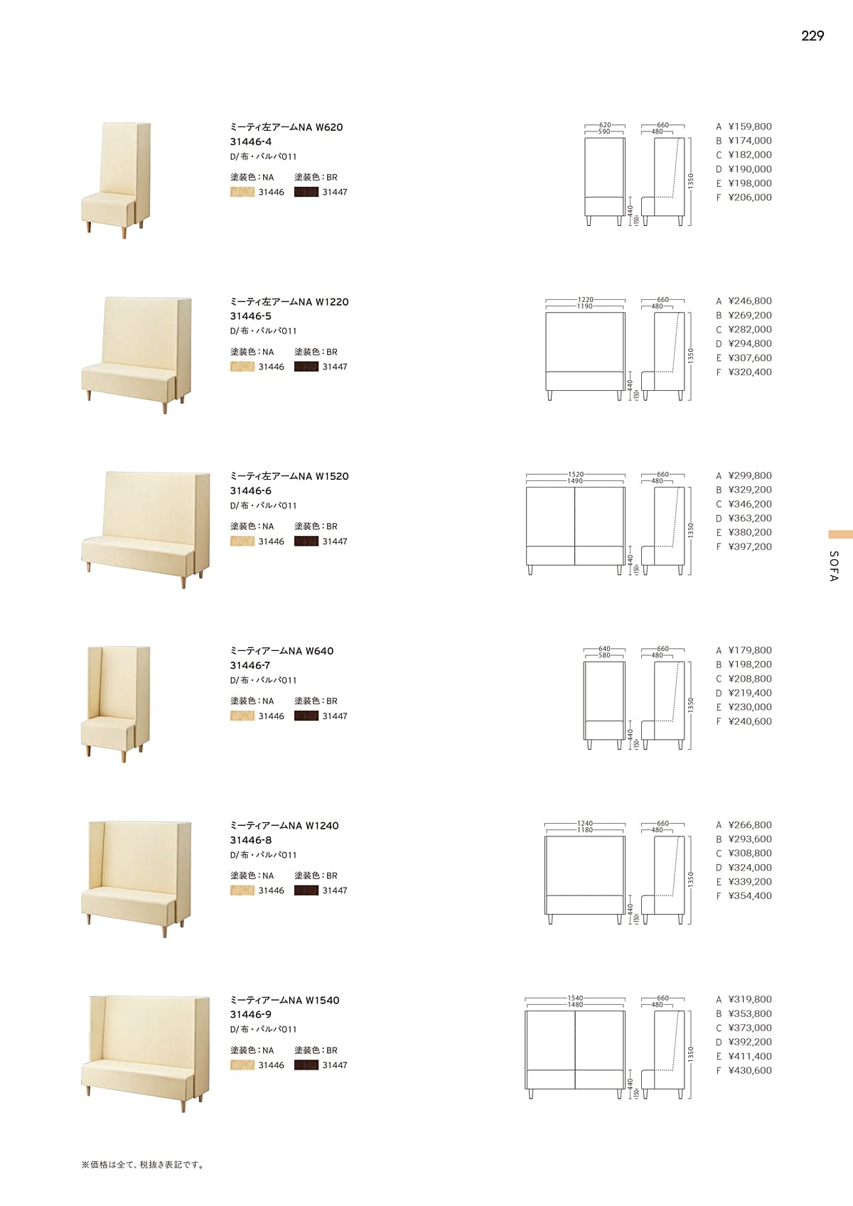 法人様限定 プロシード 待ち合いソファ 応接ソファ ミーティアーム W1240 [3]