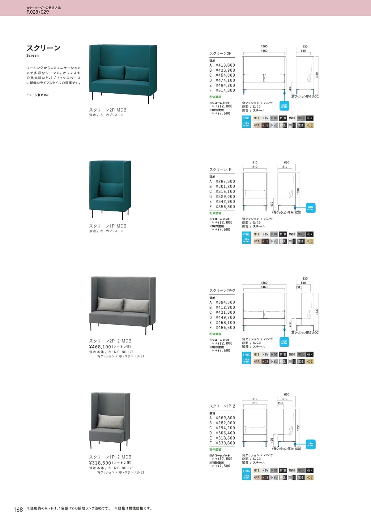 法人様限定 クオン(オーツー) 待ち合いソファ 応接ソファ スクリーン2P-2 [2]