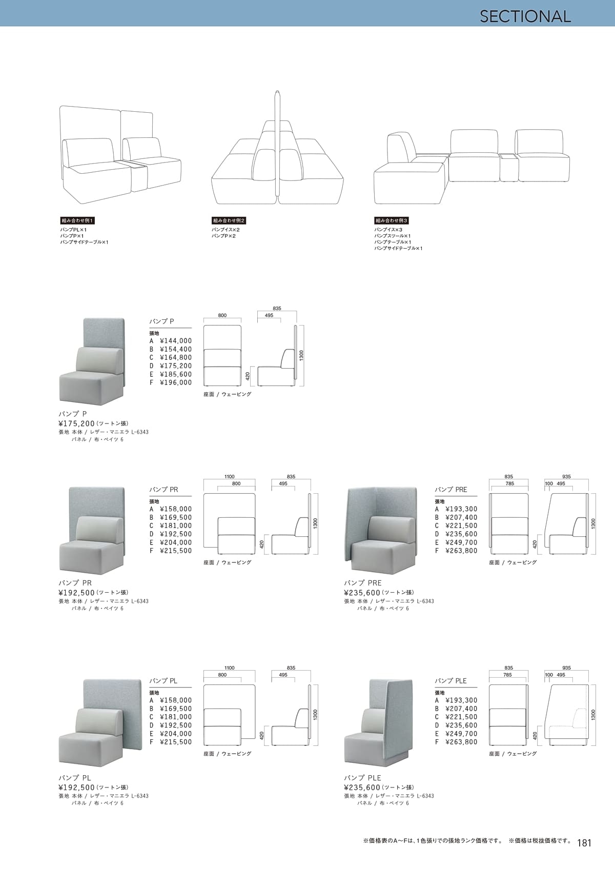 法人様限定 クオン(オーツー) ラウンジソファ バンプ PL [2]