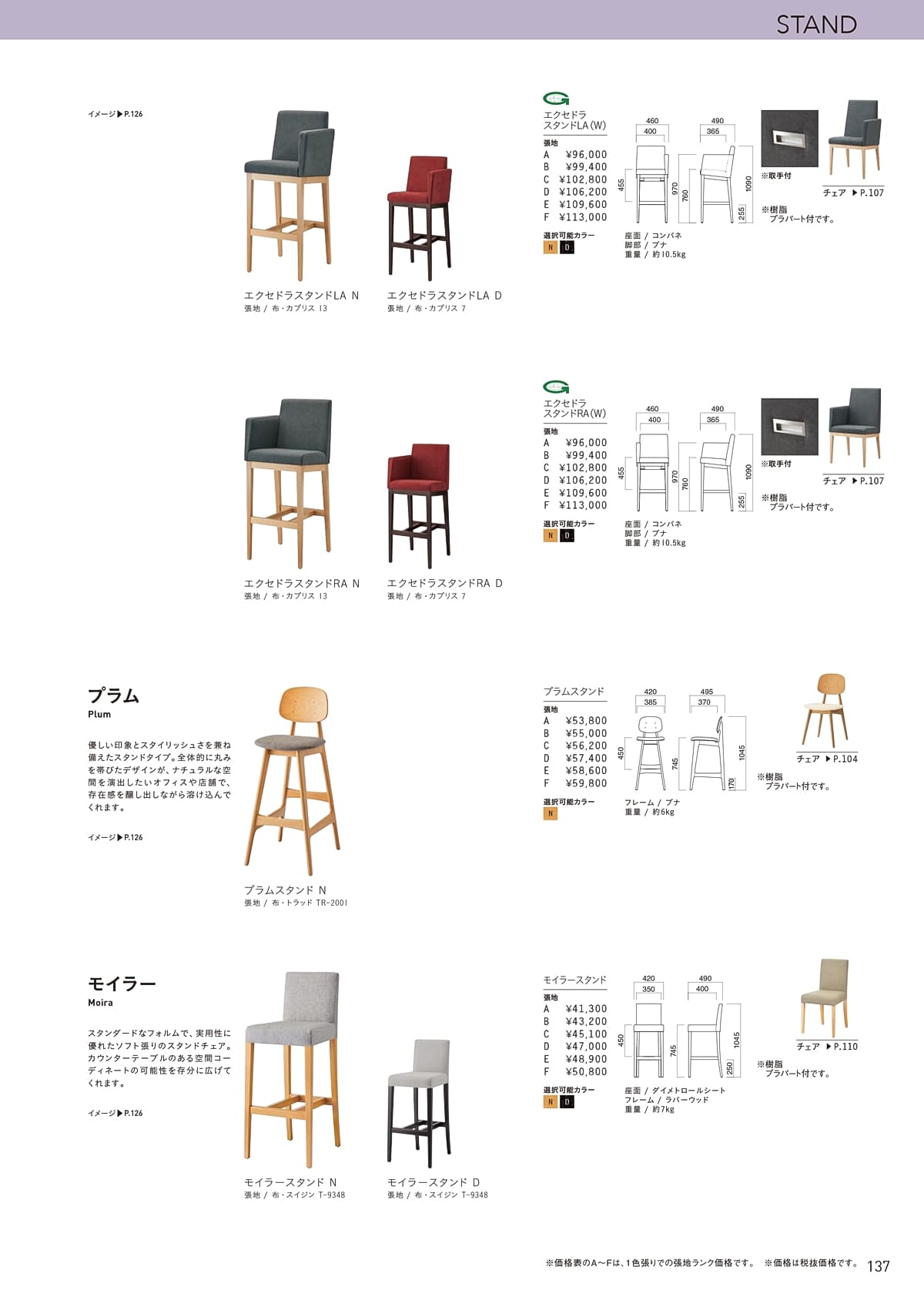 法人様限定 クオン(オーツー) 椅子 木製 カウンターチェア プラムスタンド [3]