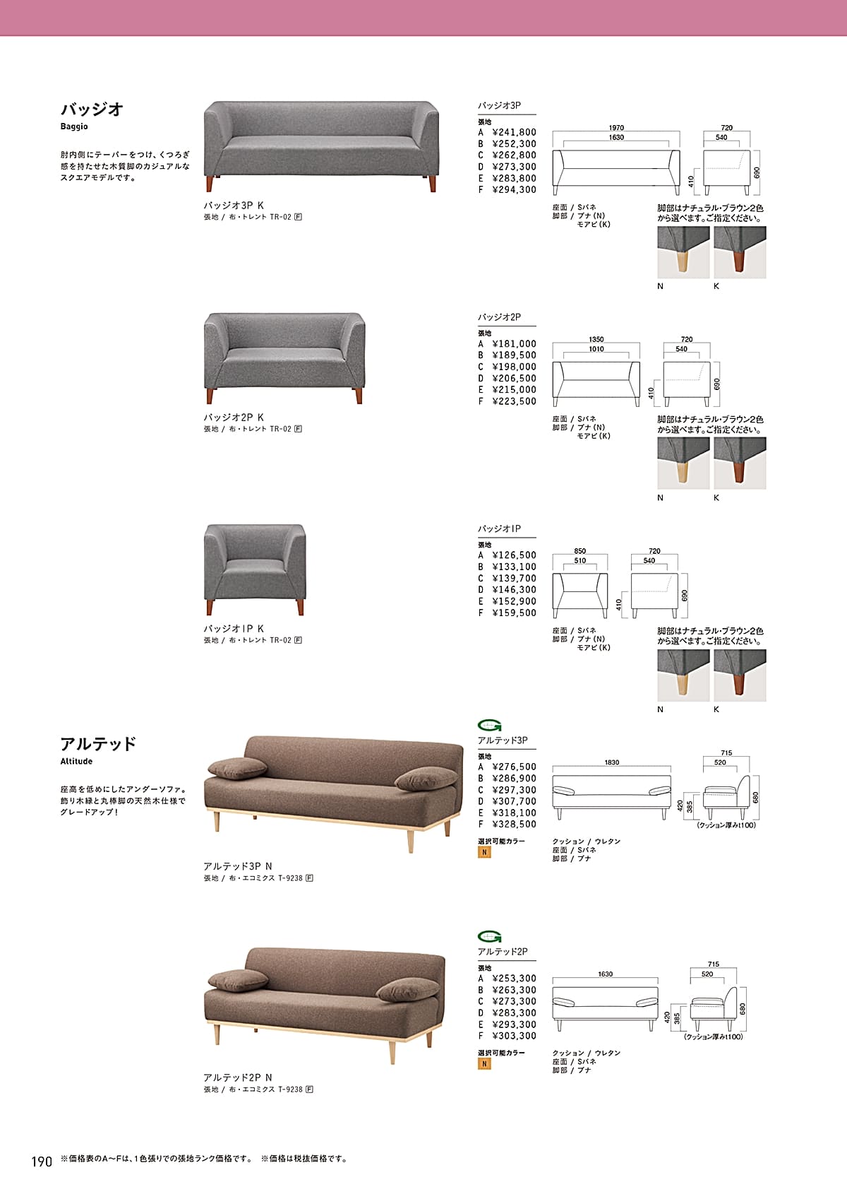 法人様限定 クオン（オーツー） ラウンジソファ アルテッド3P