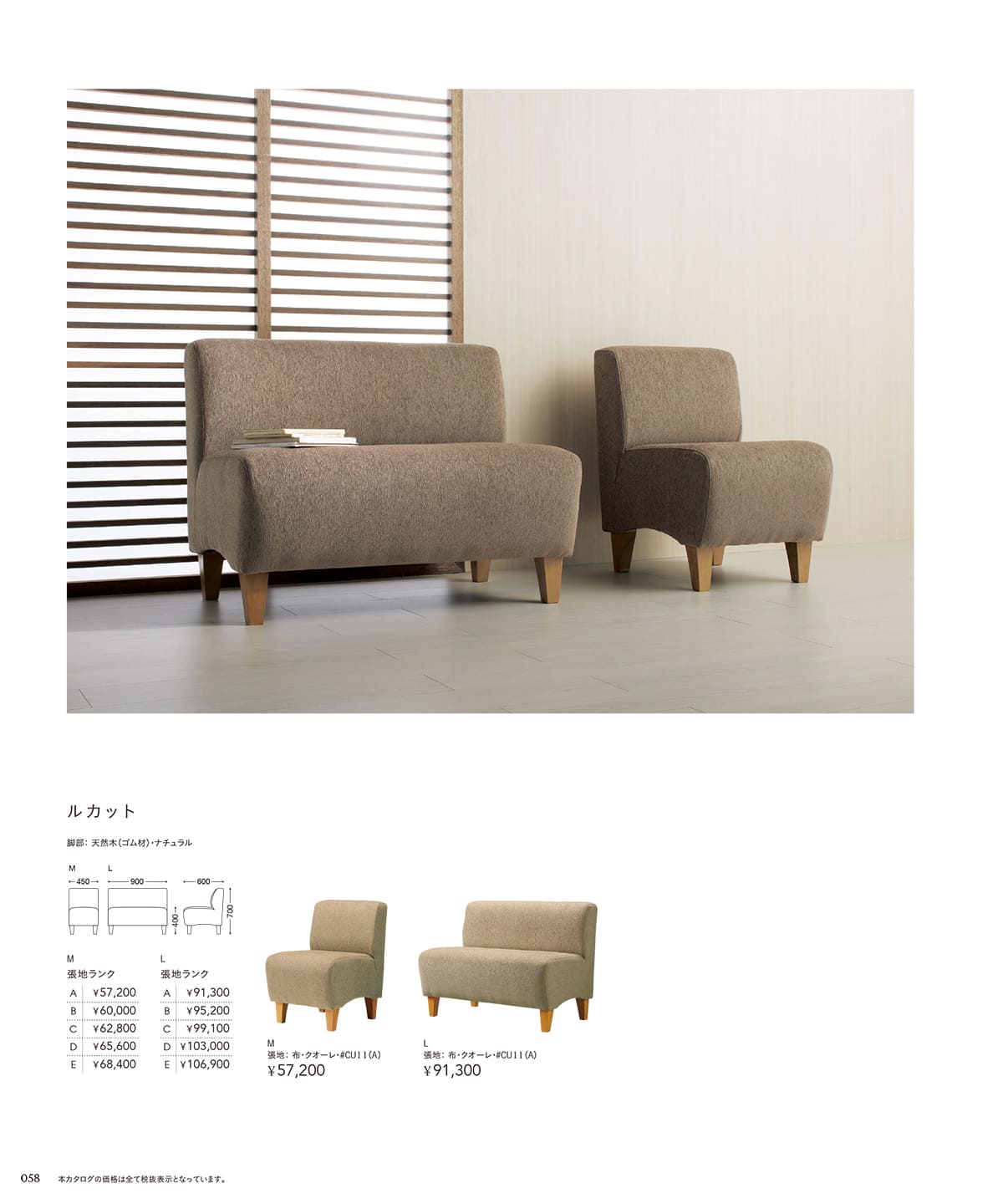 法人様限定 桜屋工業(チェリー) ラウンジソファ ルカットM [3]