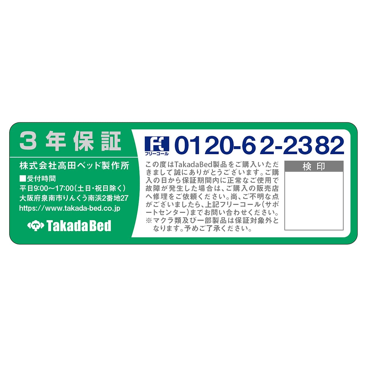 法人様限定 高田ベッド メディカル家具 メディカルソファ DSチェアー（キャスター付き） TB-797-01