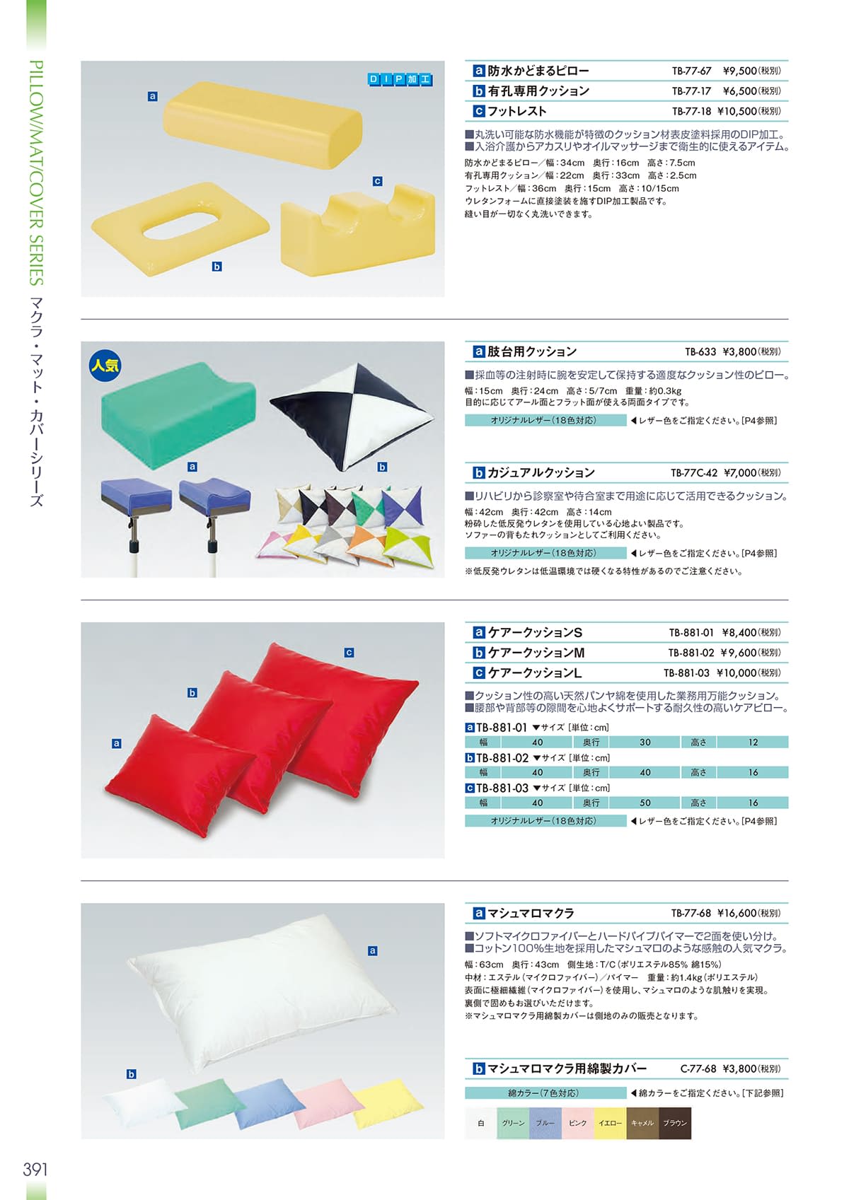 法人様限定 高田ベッド マクラ メディカル家具 メディカル備品 フットレスト(DIP加工) TB-77-18 [3]