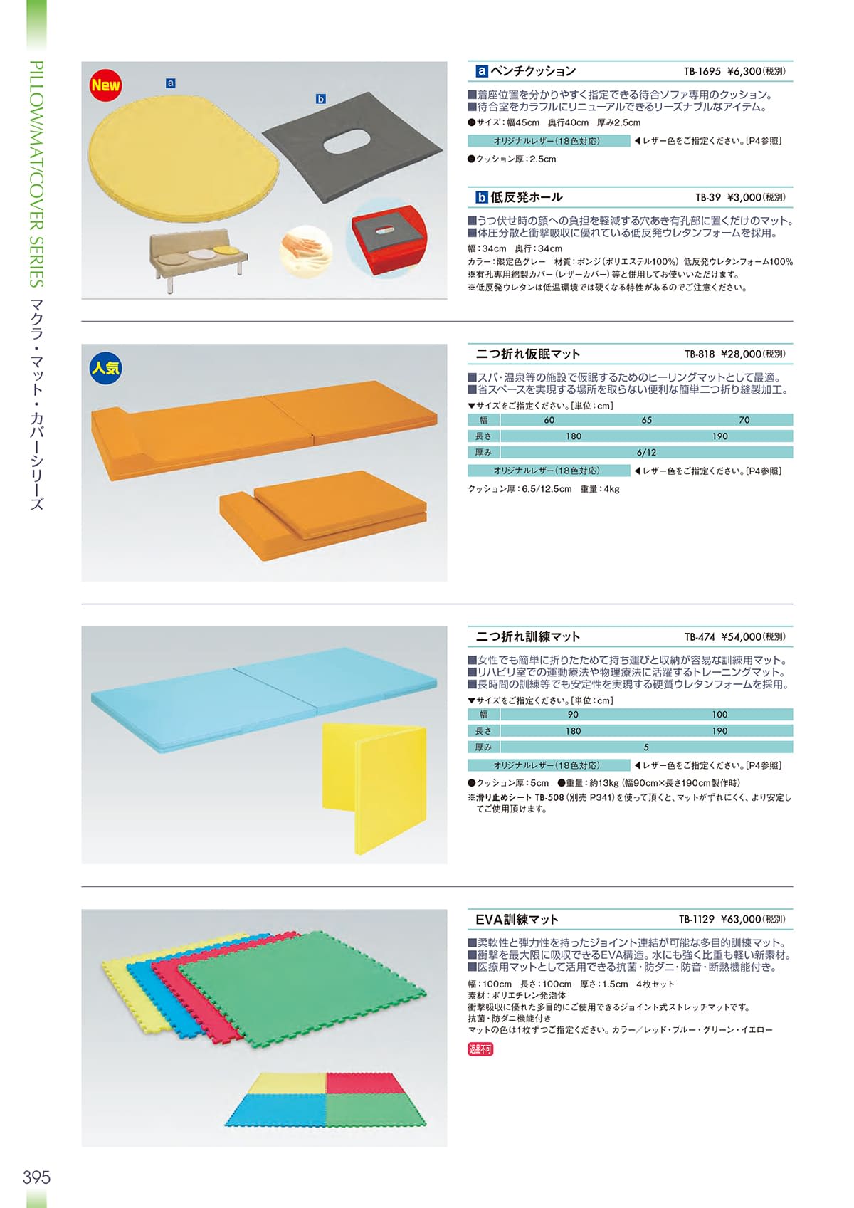 法人様限定 高田ベッド マクラ メディカル家具 メディカル備品 低反発ホール TB-39 [3]
