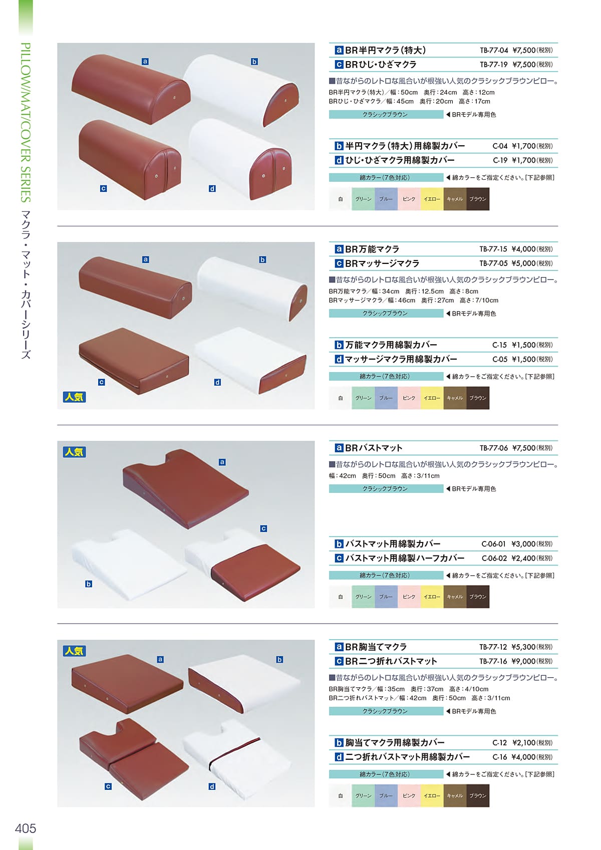 法人様限定 高田ベッド メディカル家具 BRひじ・ひざマクラ TB-77-19 [3]
