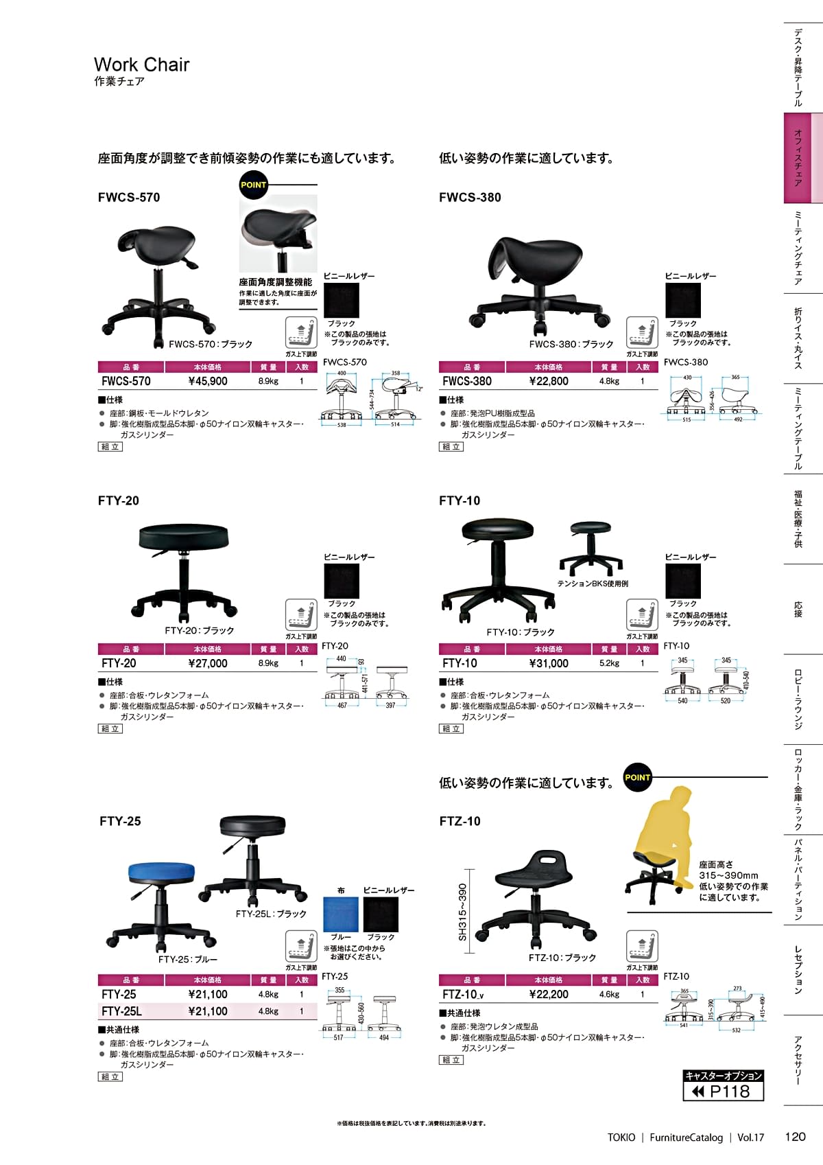 法人様限定 藤沢工業 プラスチックスツール 椅子 オフィスチェア FTY-20 [2]