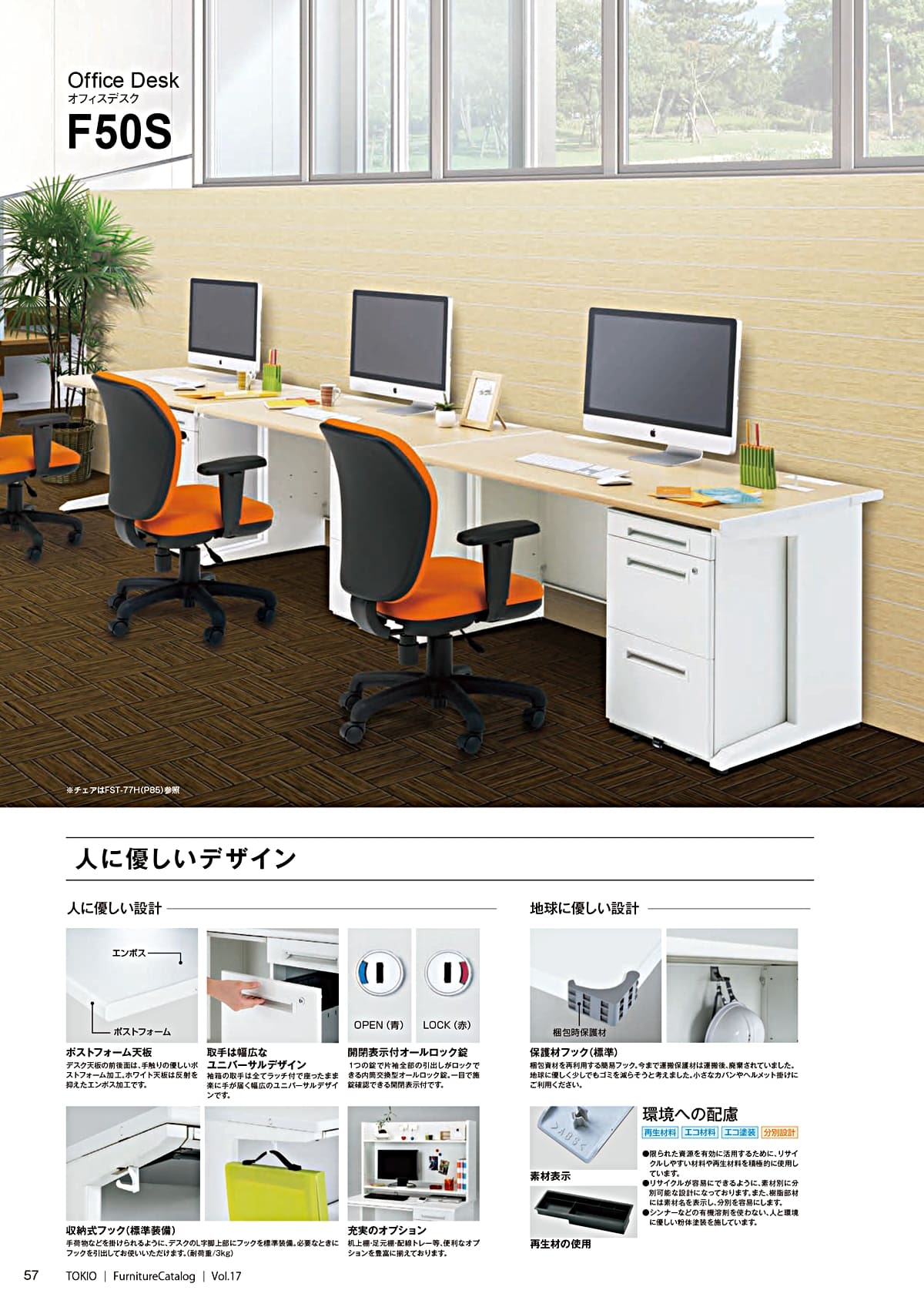 法人様限定 藤沢工業 テーブル F50SBH 片袖デスク D700 [2]