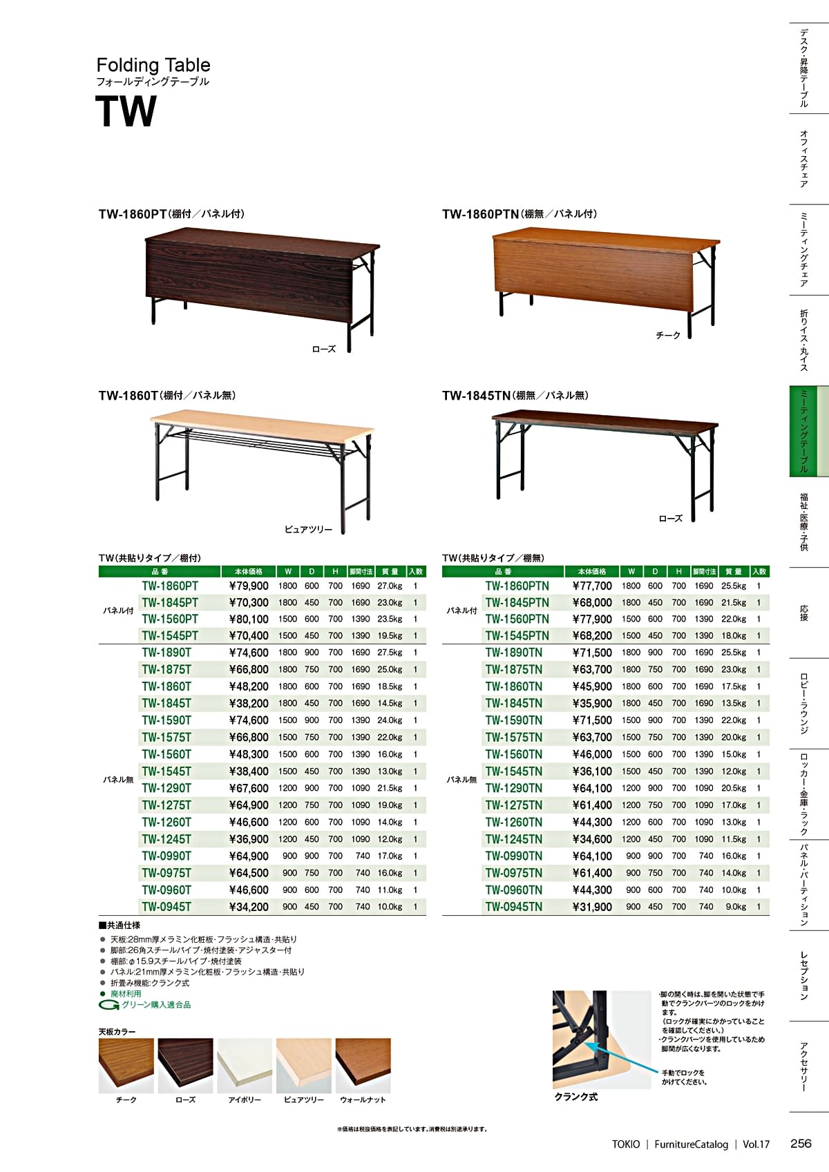法人様限定 藤沢工業 ミーティングテーブル TWテーブル 共貼りエッジ 棚付 パネル付 [2]