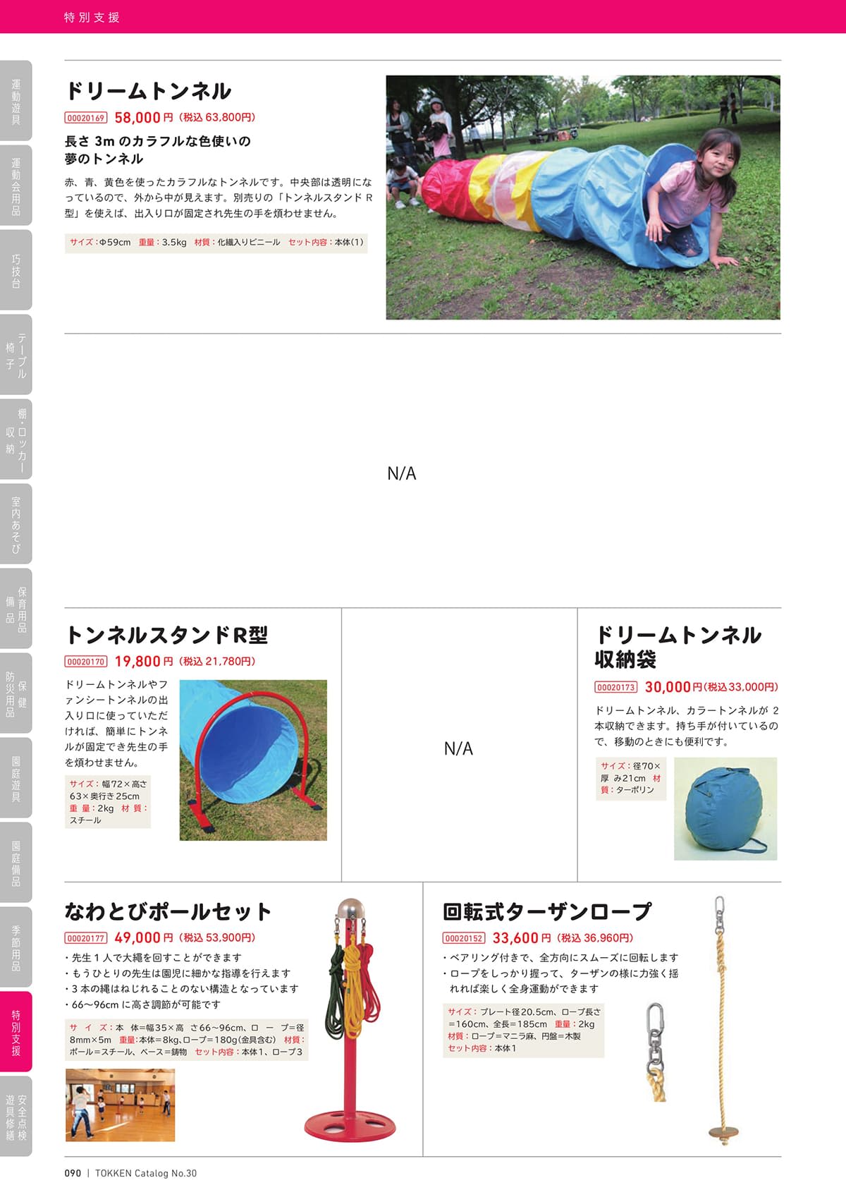 法人様限定 トッケン キッズ家具 遊具 ドリームトンネル [2]